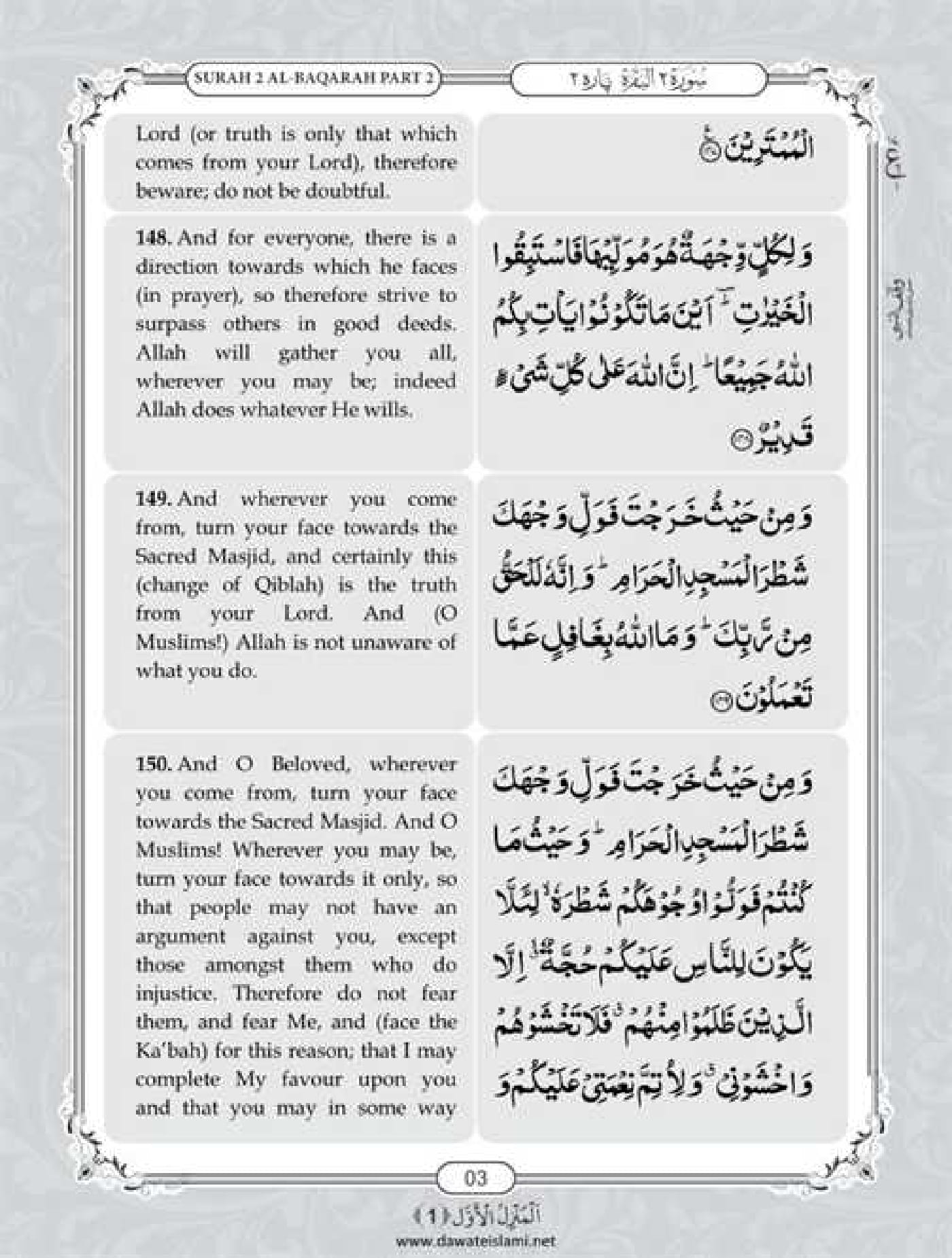 Surah Baqarah