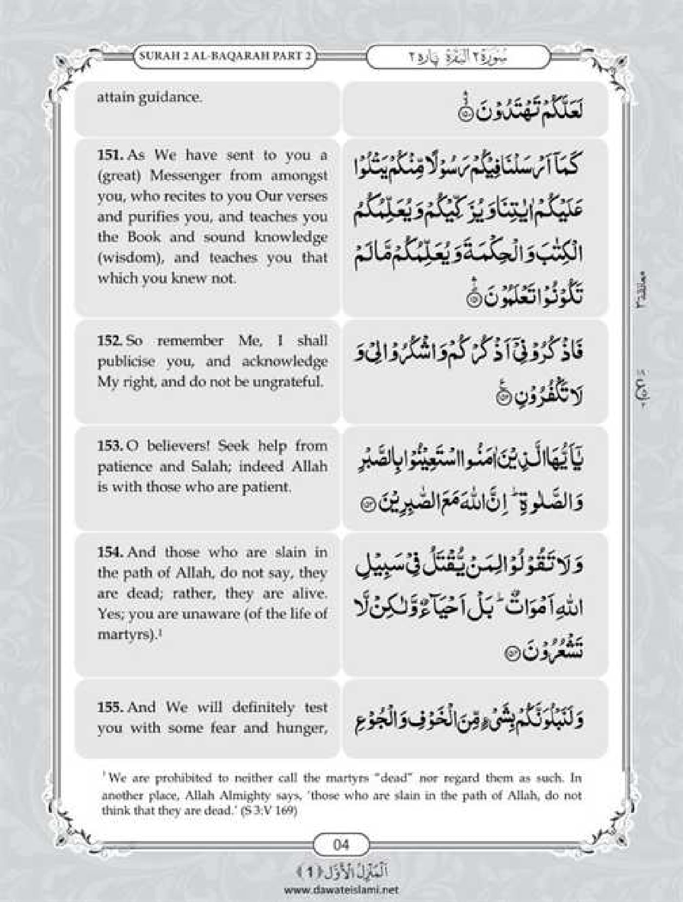 Surah Baqarah English PDF - Online Download English Translation PDF