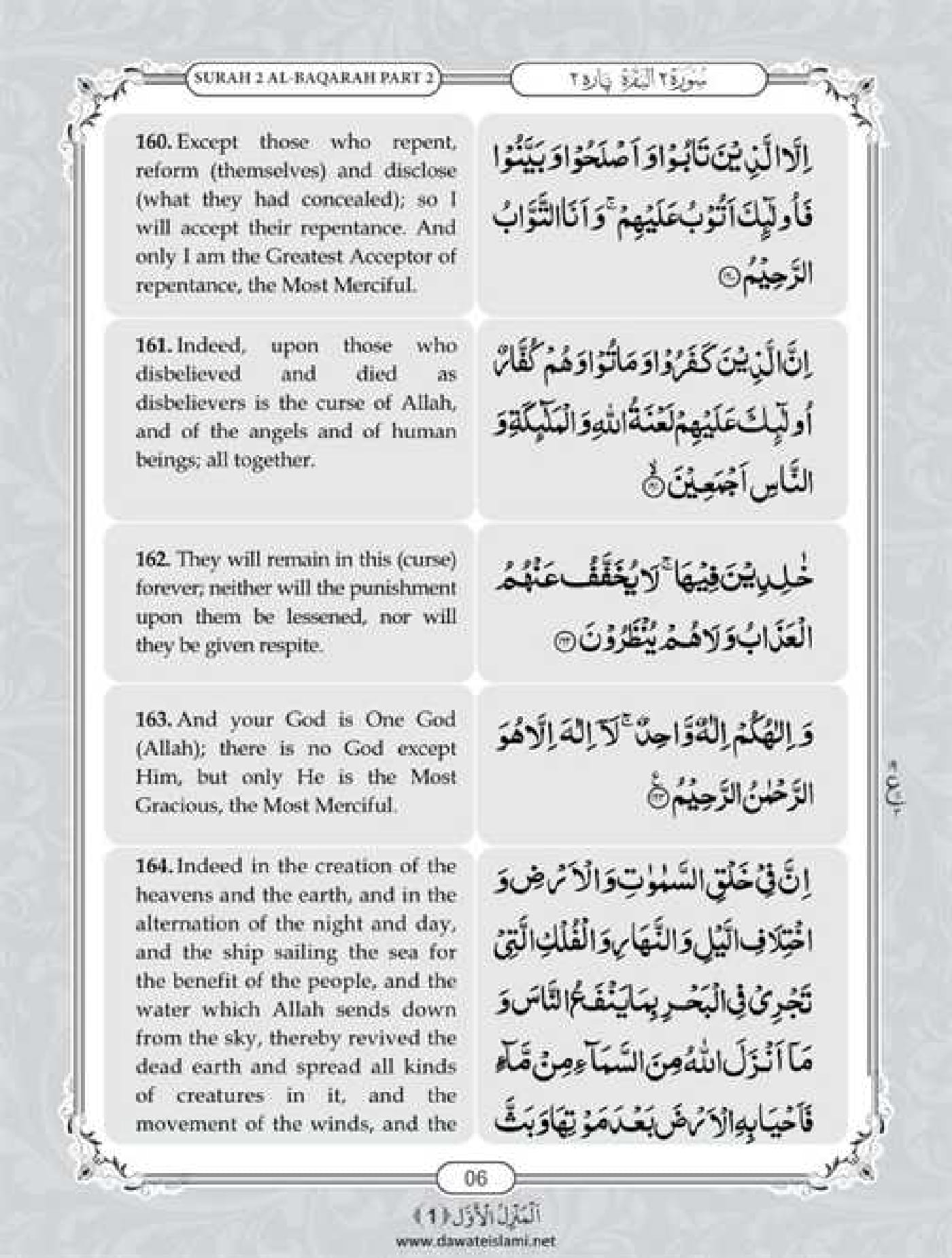 Surah Baqarah