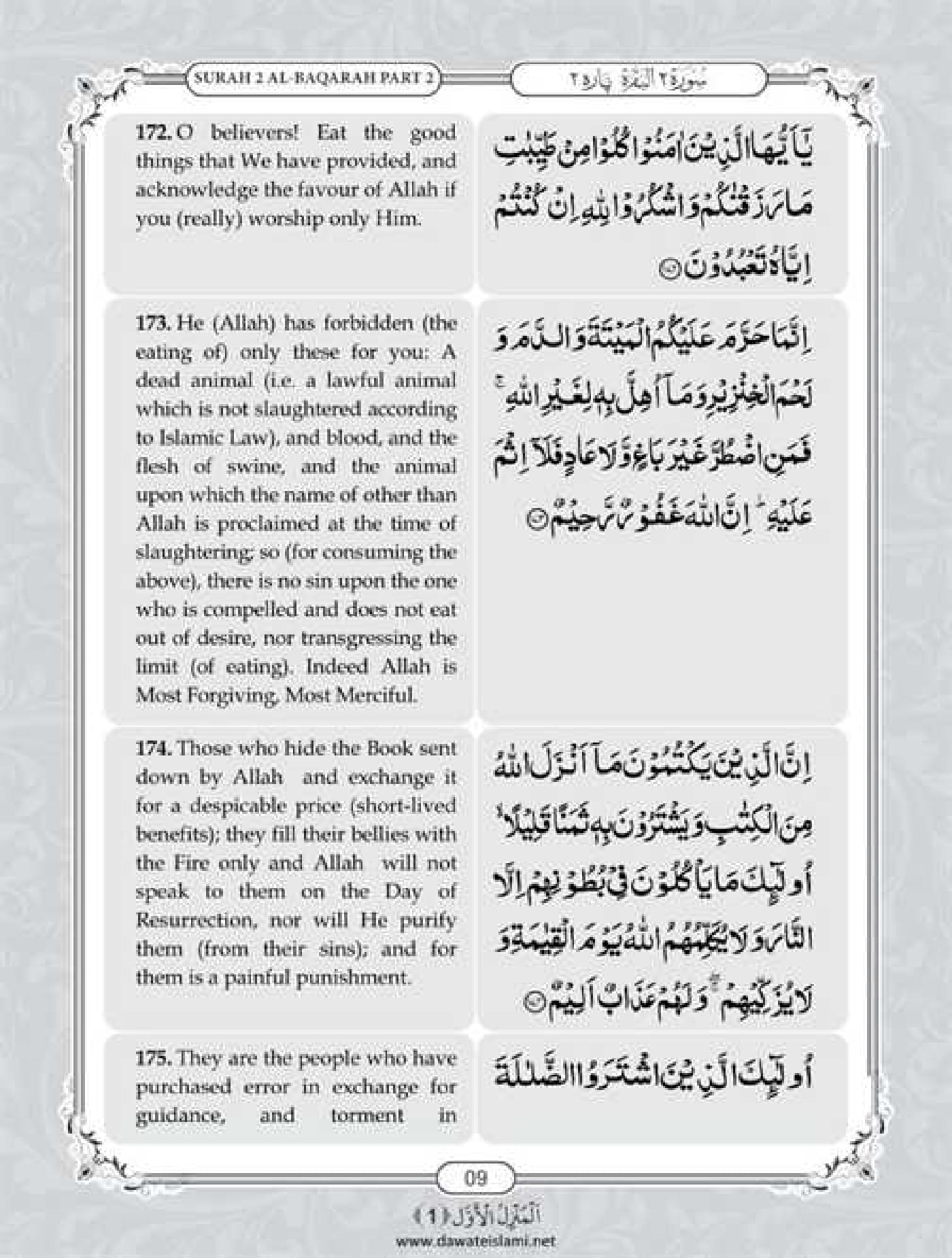 Surah Baqarah