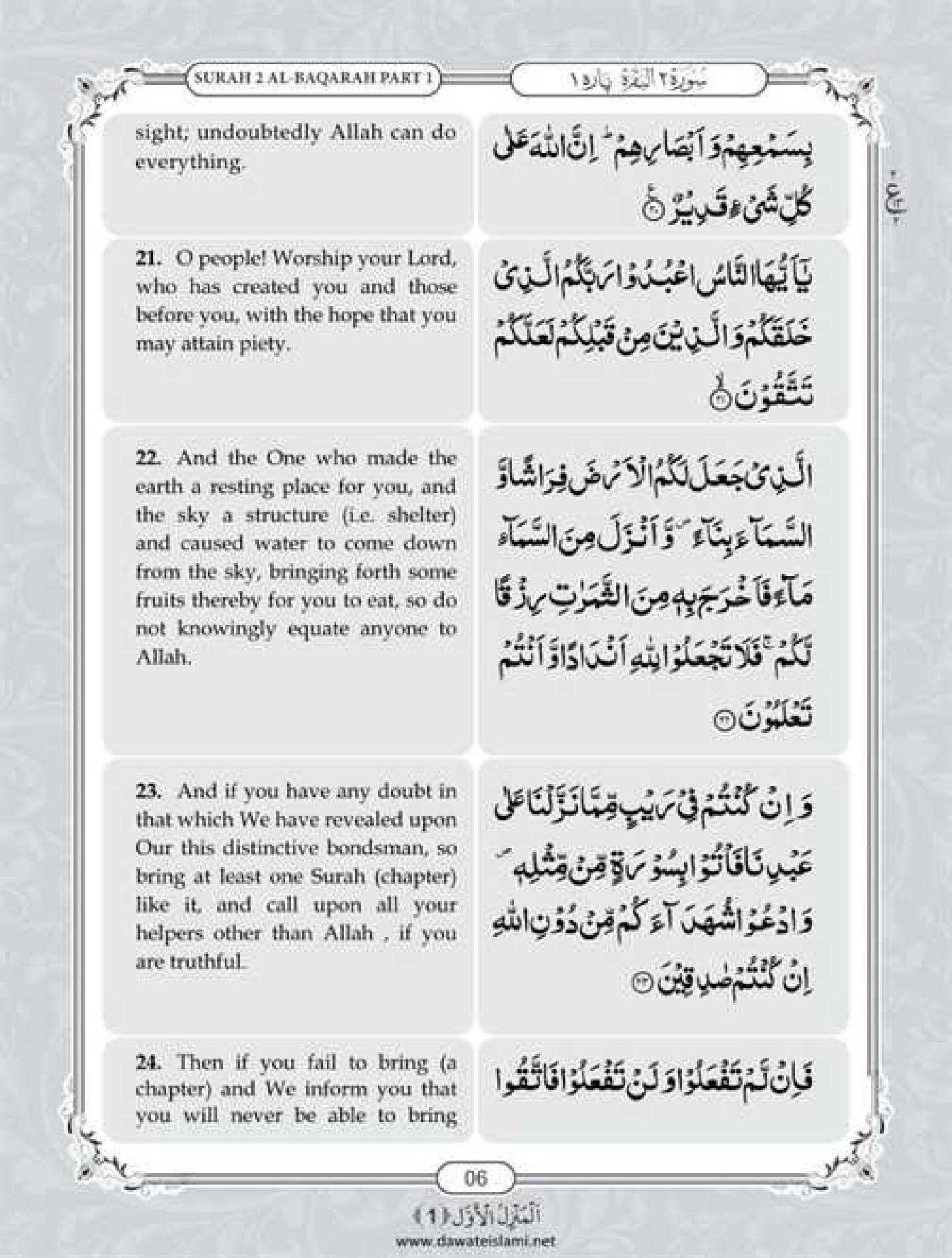 Surah Baqarah English PDF - Online Download English Translation PDF