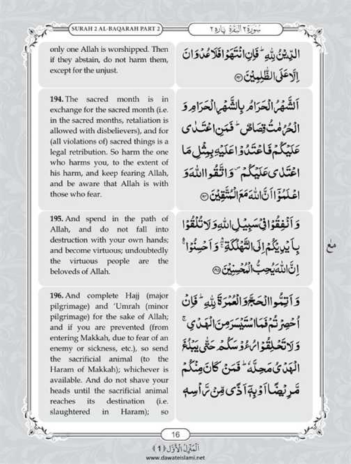 Surah Baqarah