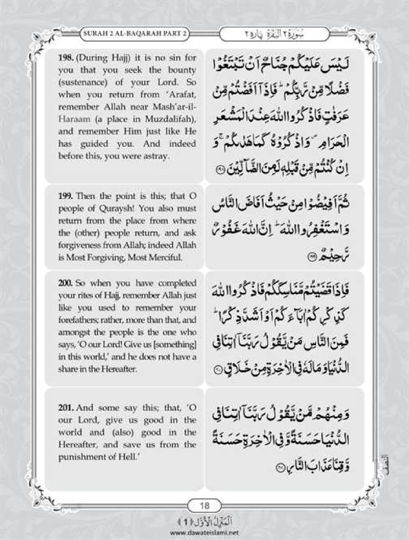 Surah Baqarah