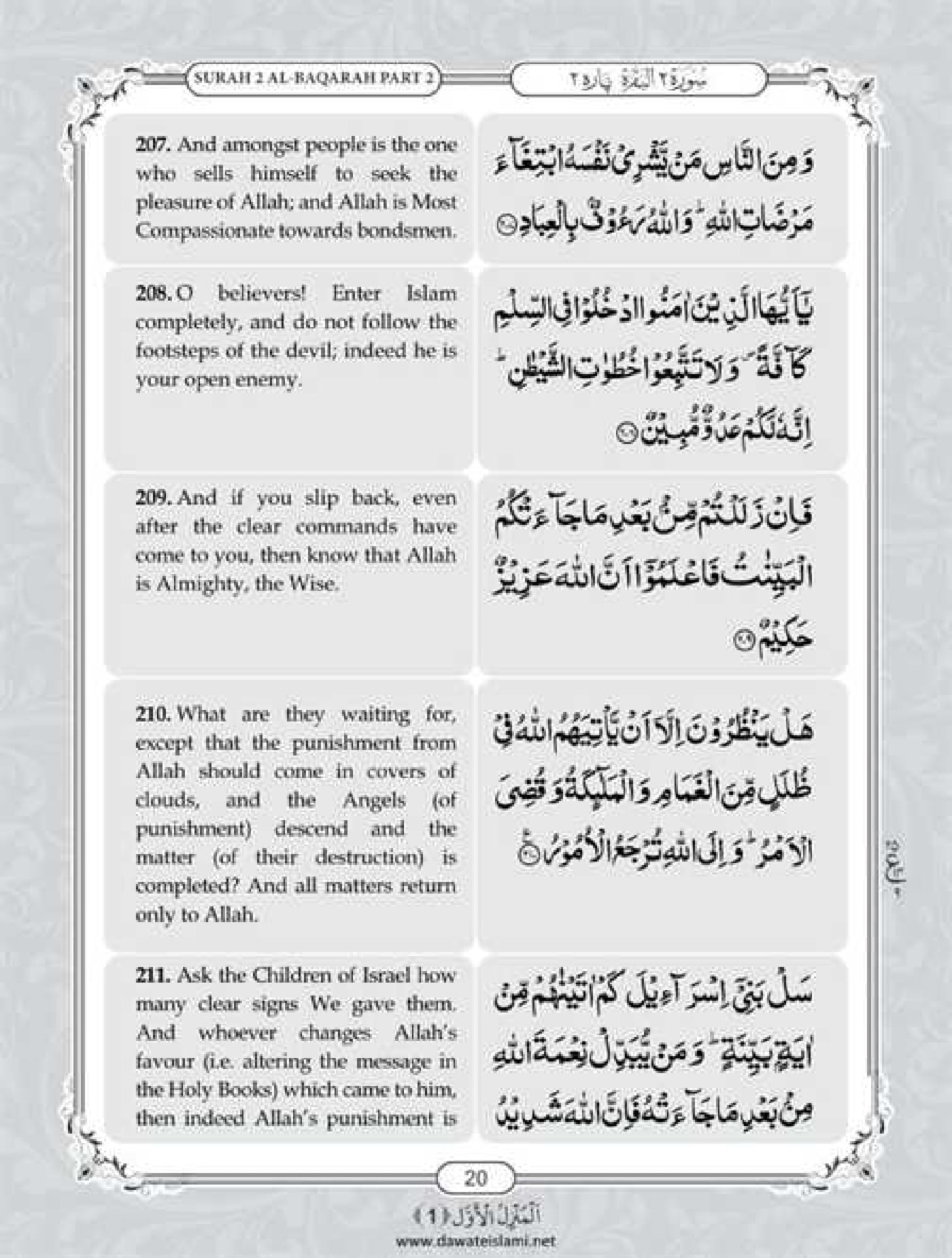 Surah Baqarah