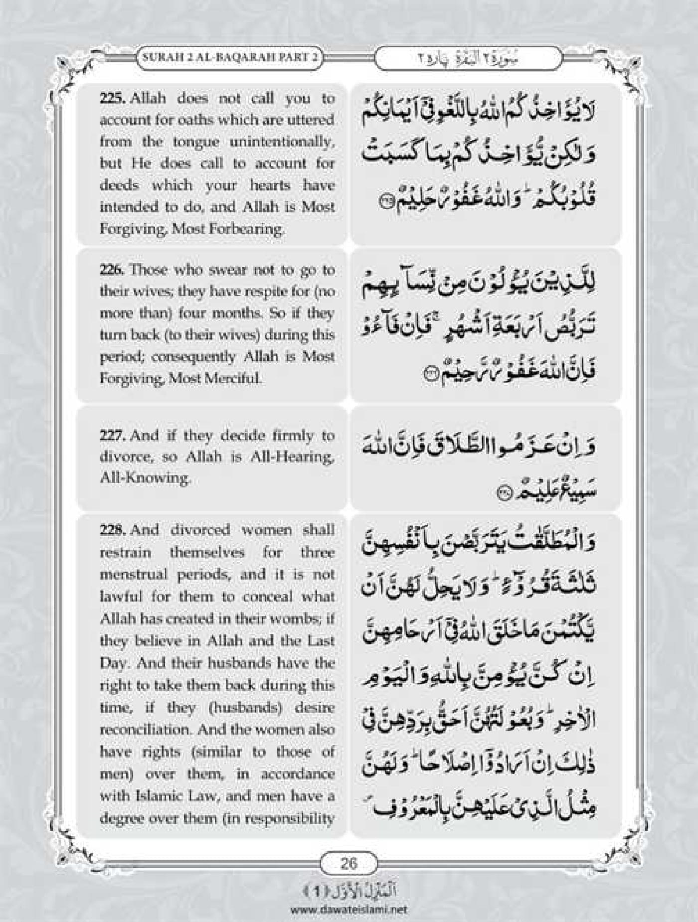 Surah Baqarah