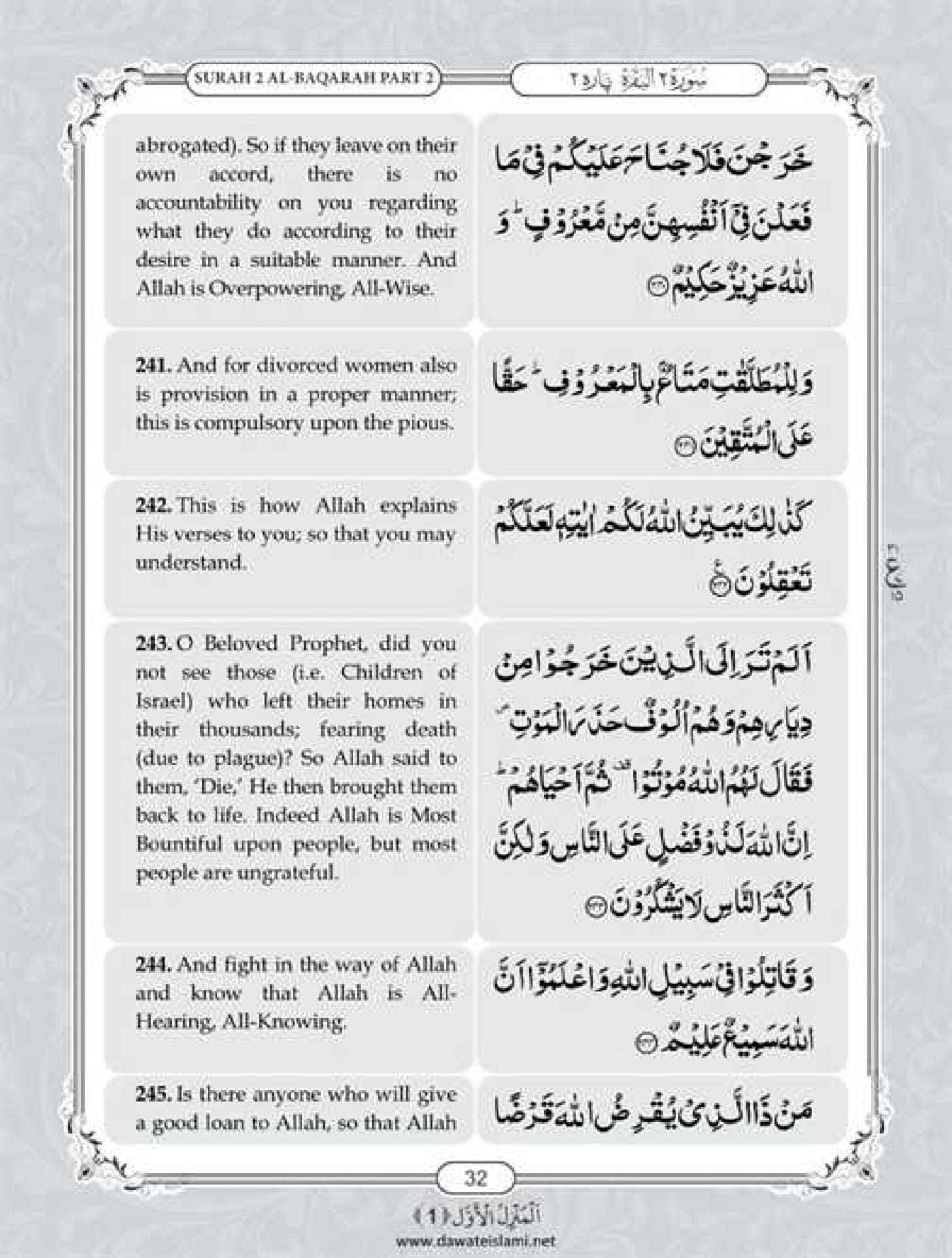 Surah Baqarah