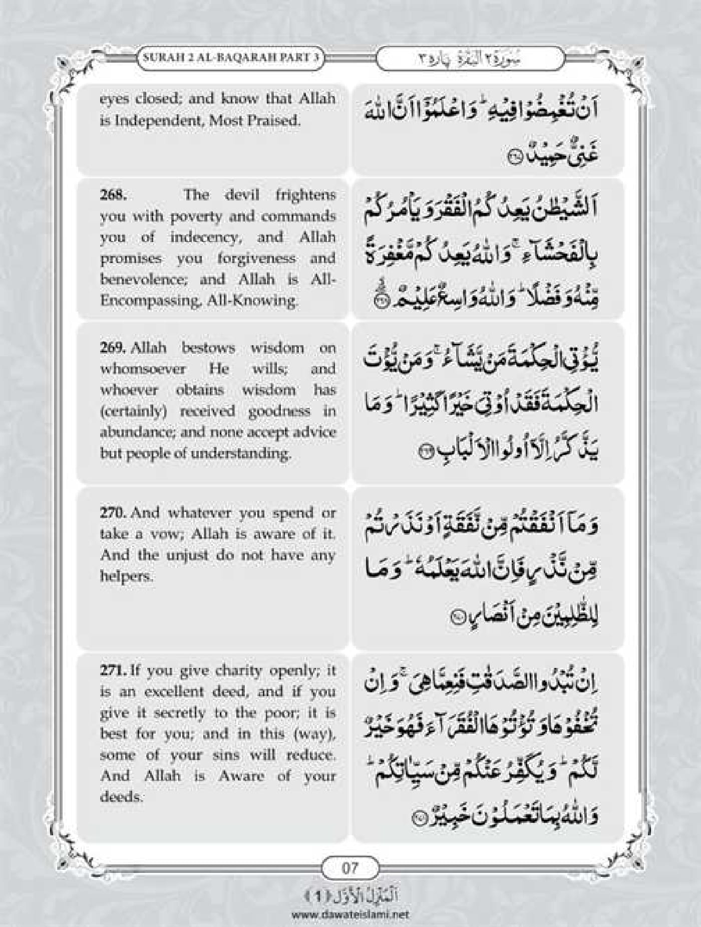 Surah Baqarah English PDF - Online Download English Translation PDF