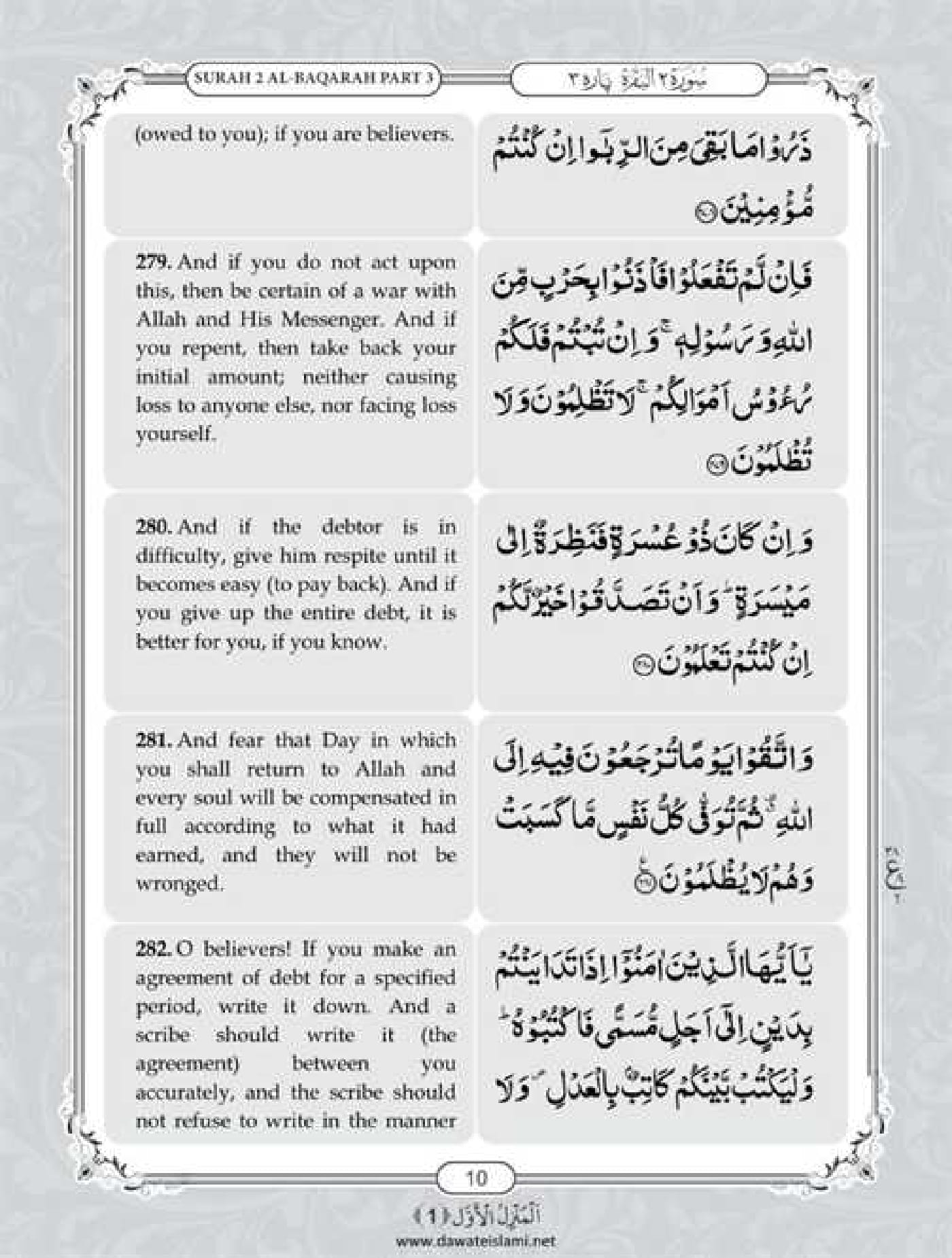 Surah Baqarah