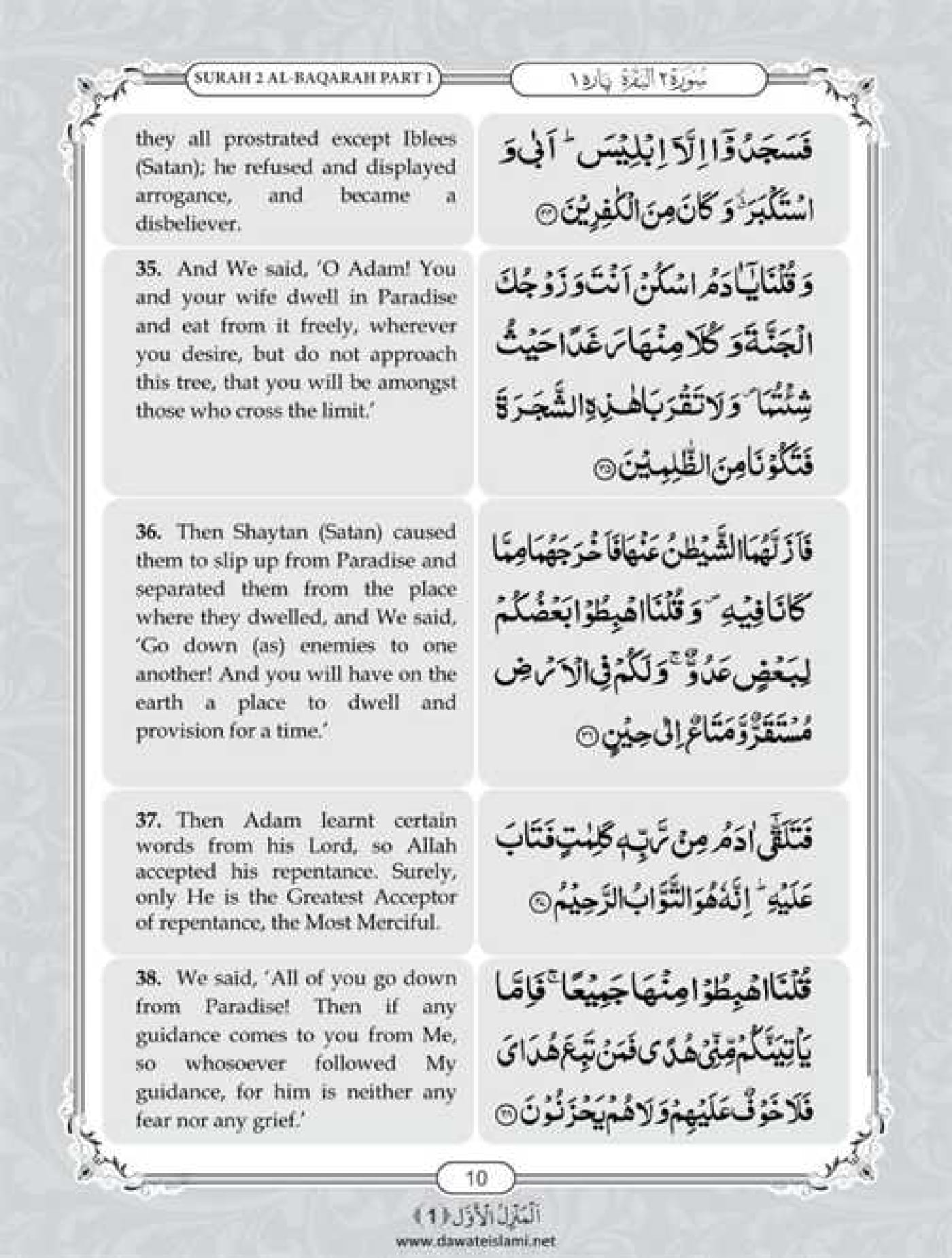 Surah Baqarah