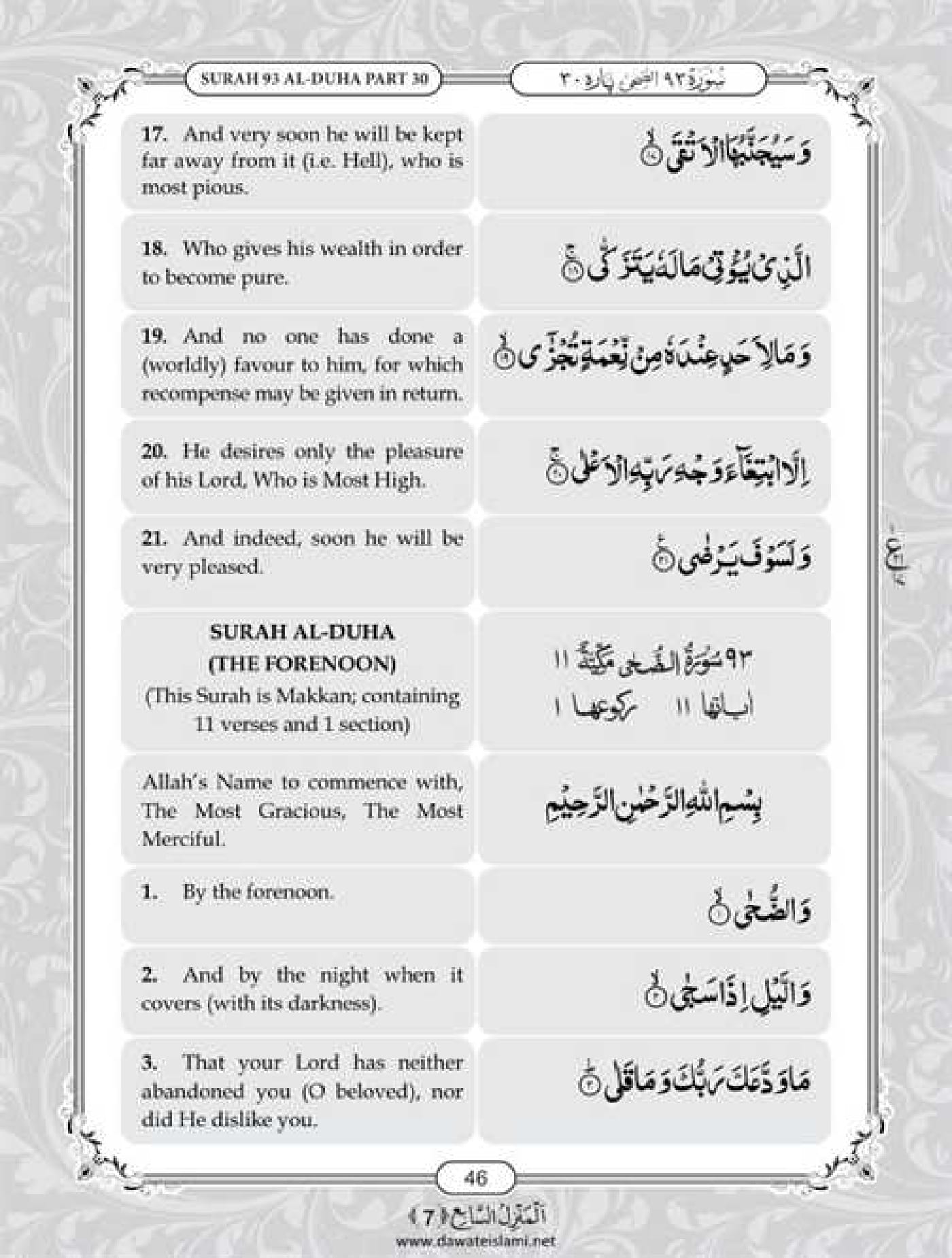 PDF) OUTLINE OF THE KHUTBAH EXPLANATION OF SURAH DUHA, 43% OFF