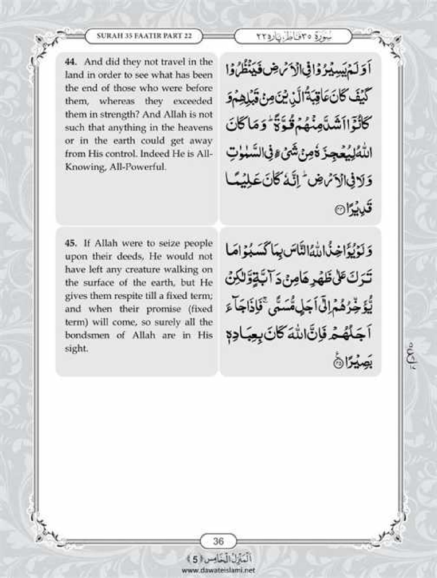 Surah Fatir English PDF - Online Download English Translation PDF