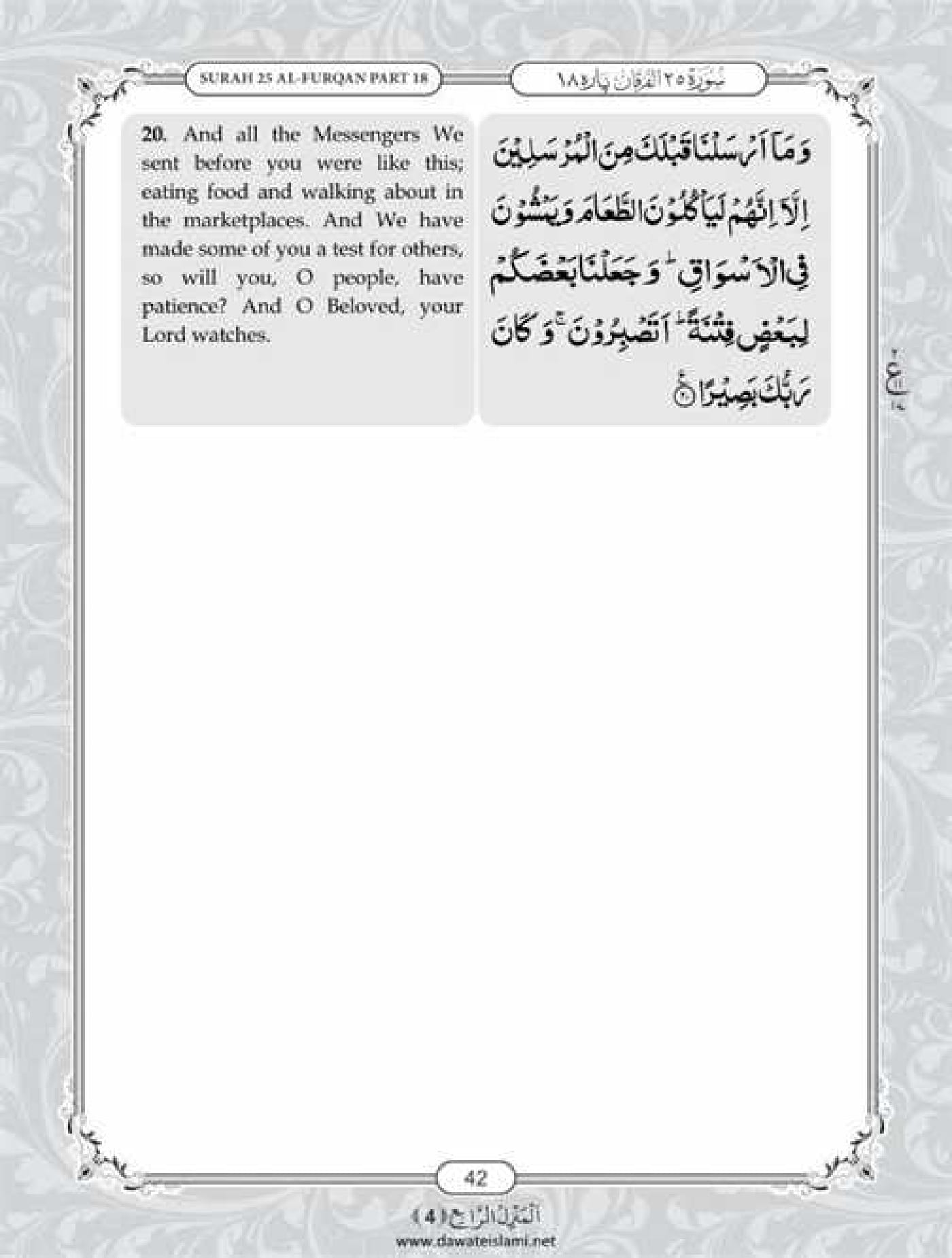 Surah Furqan English PDF - Online Download English Translation PDF