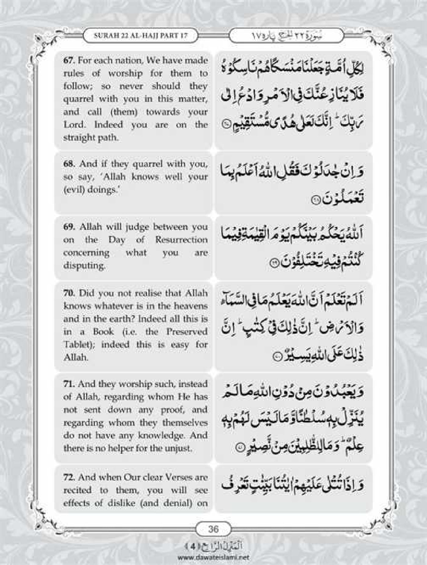 Surah Hajj