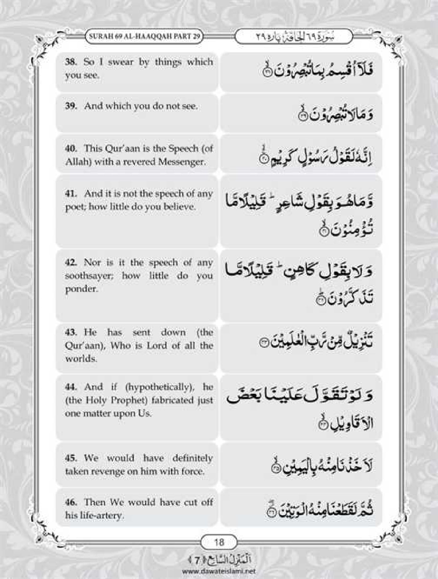 Surah Haqqah English PDF - Online Download English Translation PDF