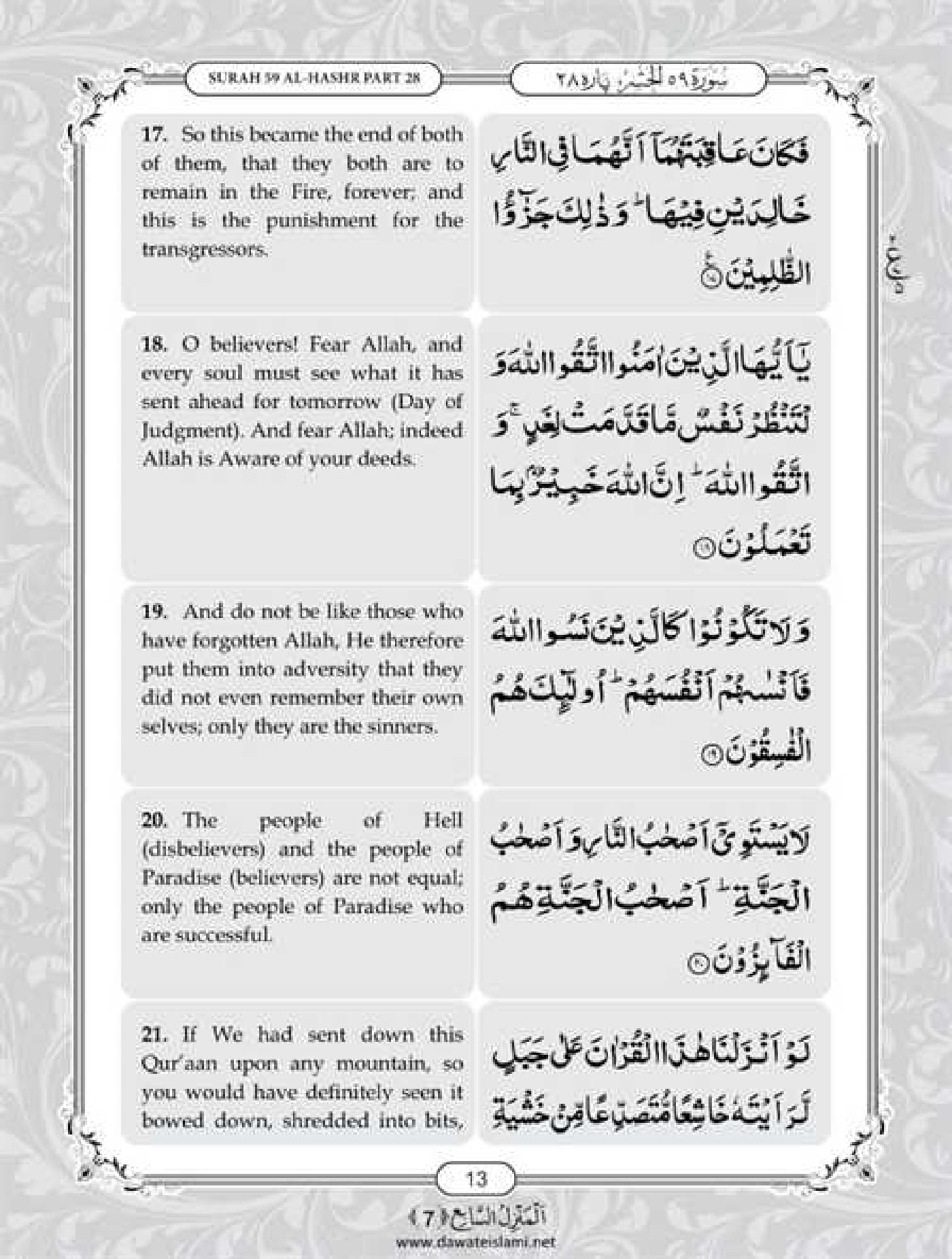 Surah Hashr