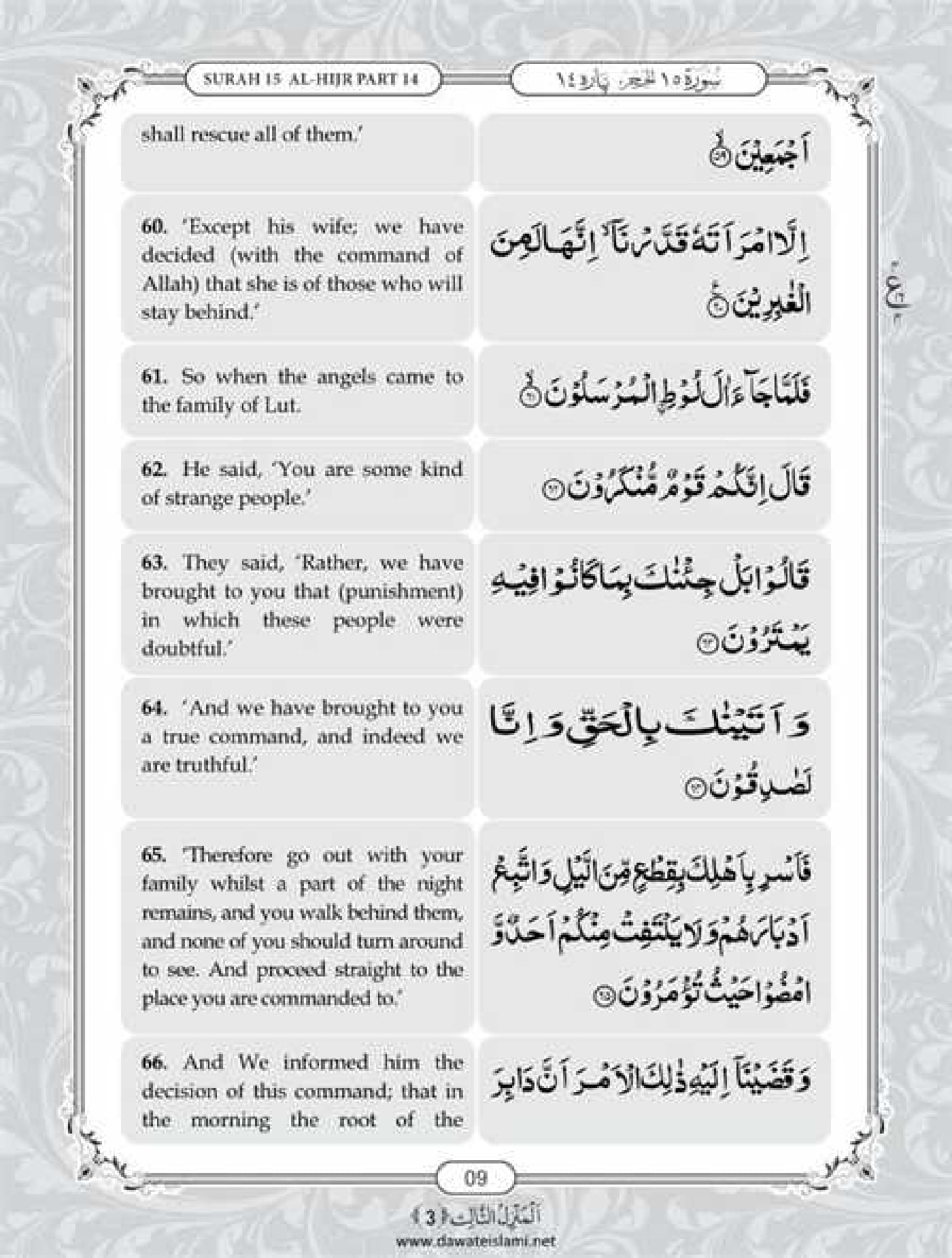 Surah Hijr English PDF - Online Download English Translation PDF