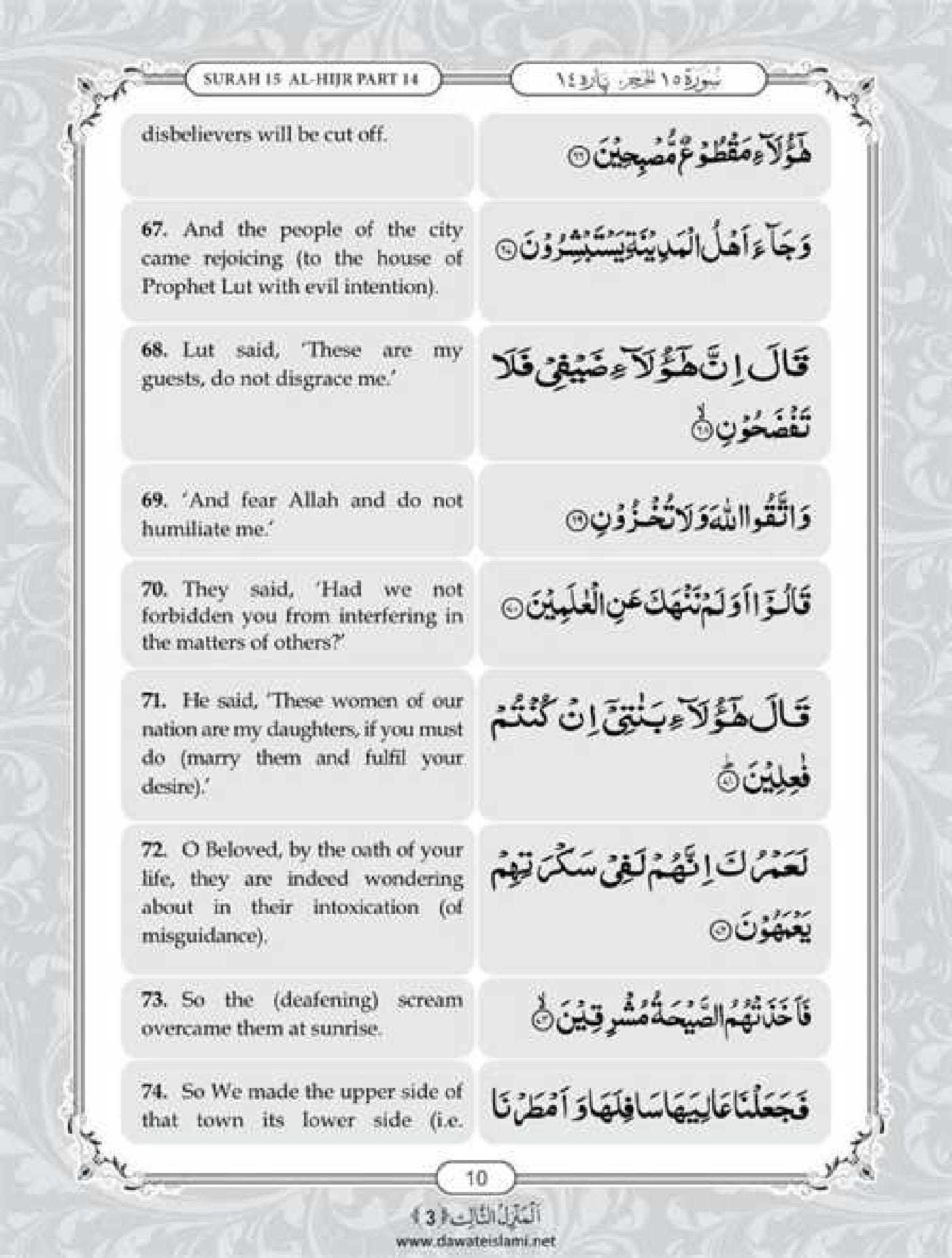 Surah Hijr English PDF - Online Download English Translation PDF