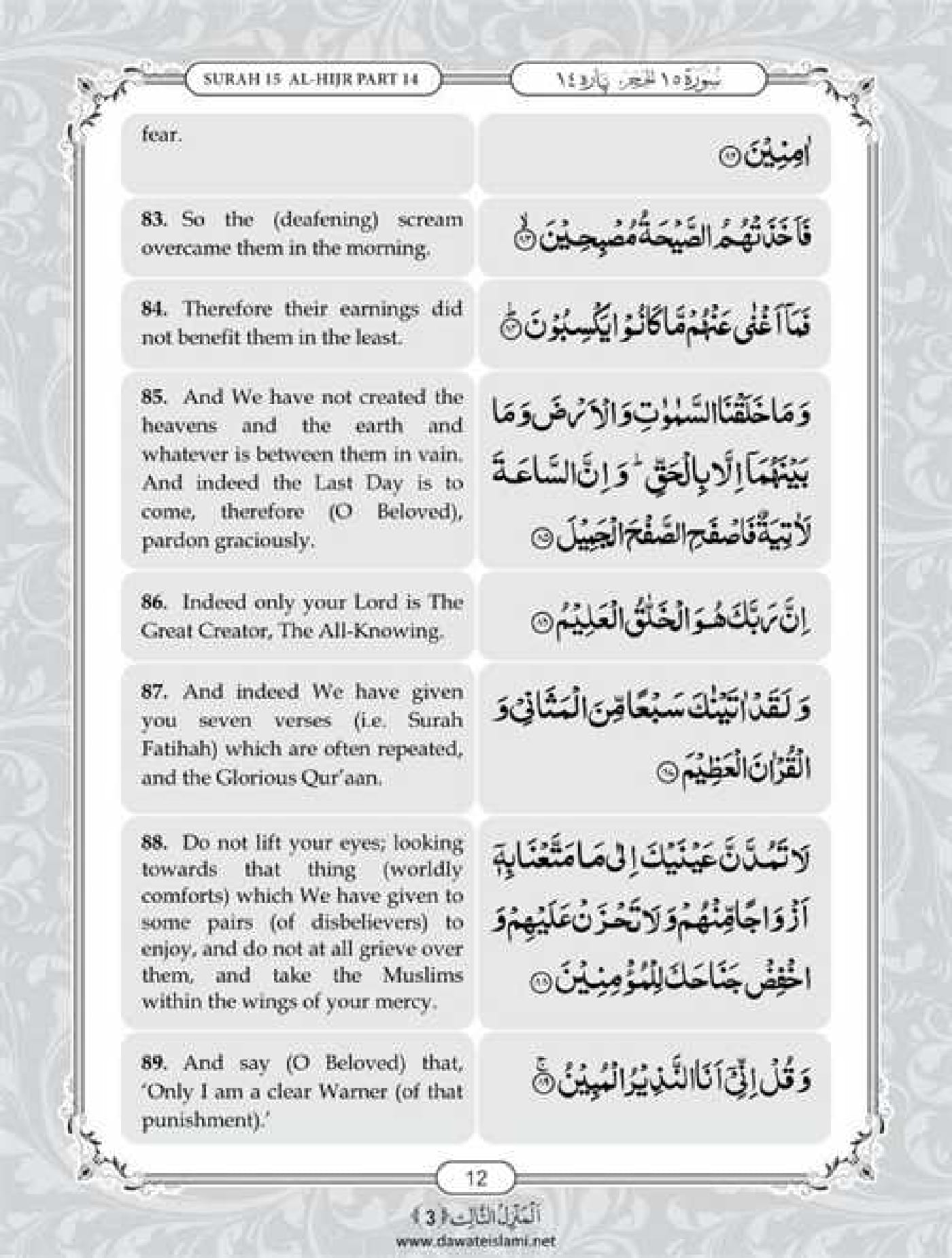 Surah Hijr