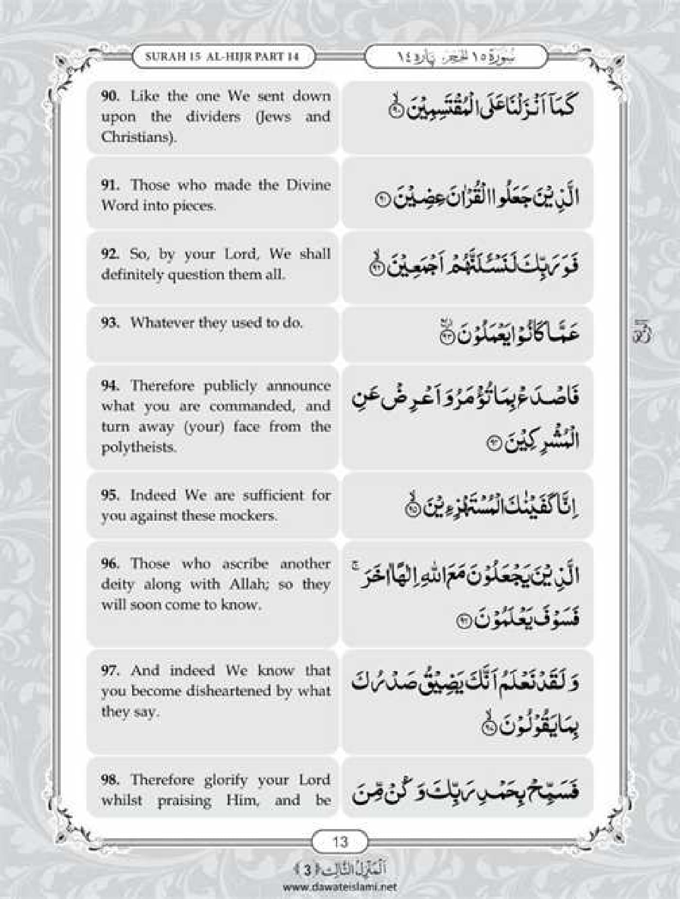 Surah Hijr