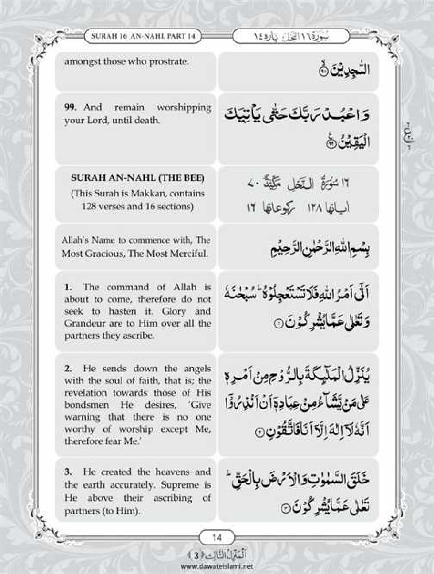 Surah Hijr English PDF - Online Download English Translation PDF