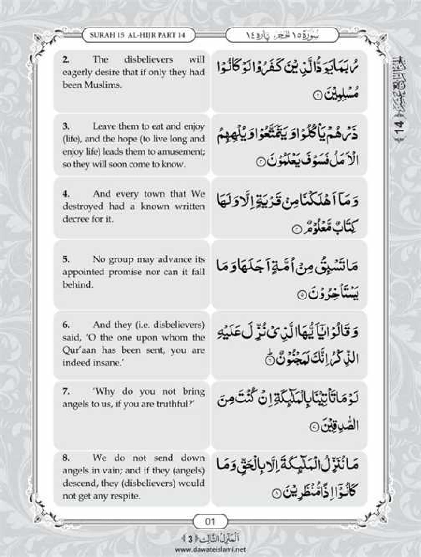 Surah Hijr English Pdf Online Download English Translation Pdf 9692