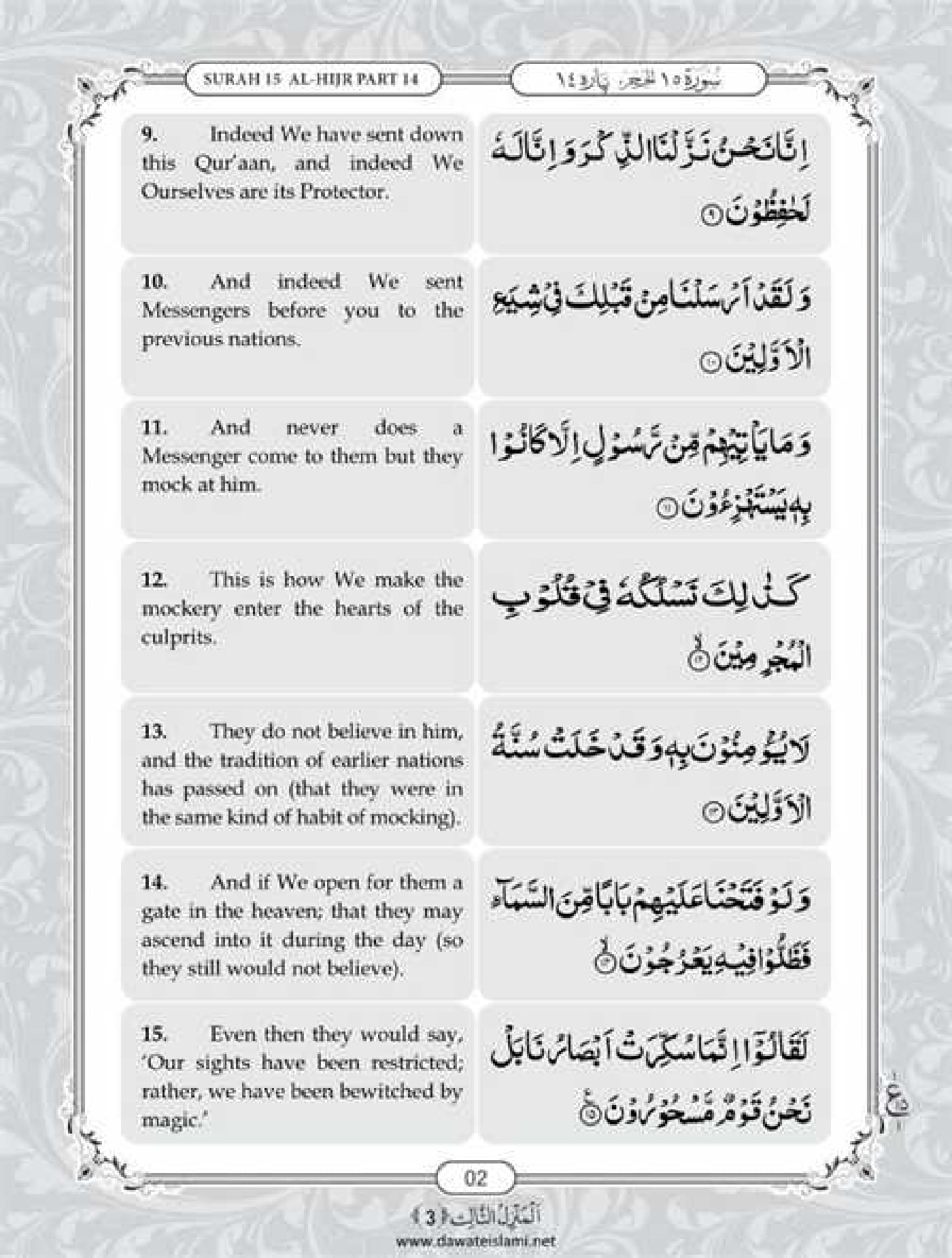 Surah Hijr