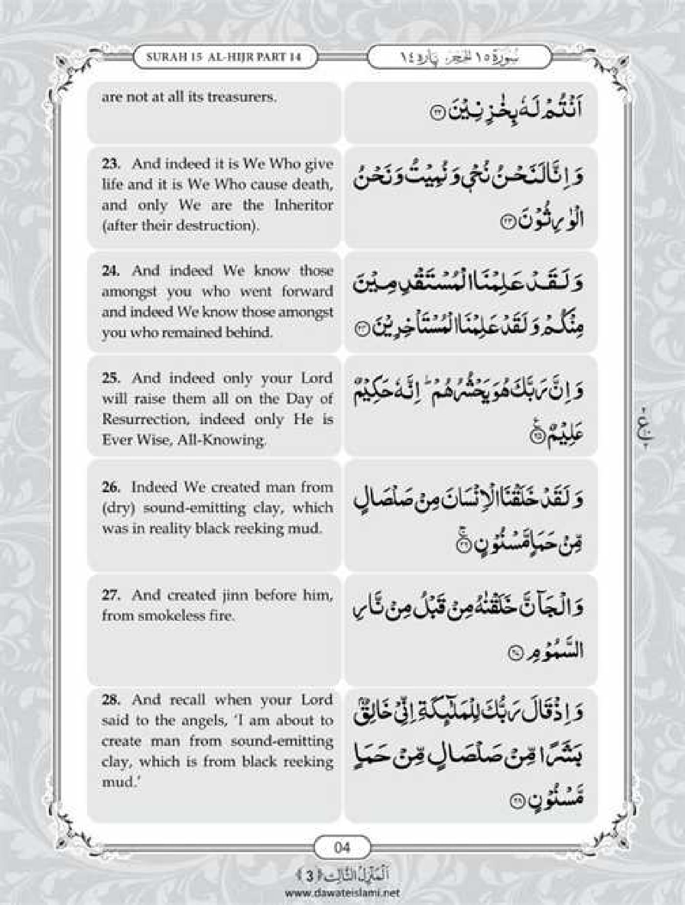 Surah Hijr English PDF - Online Download English Translation PDF