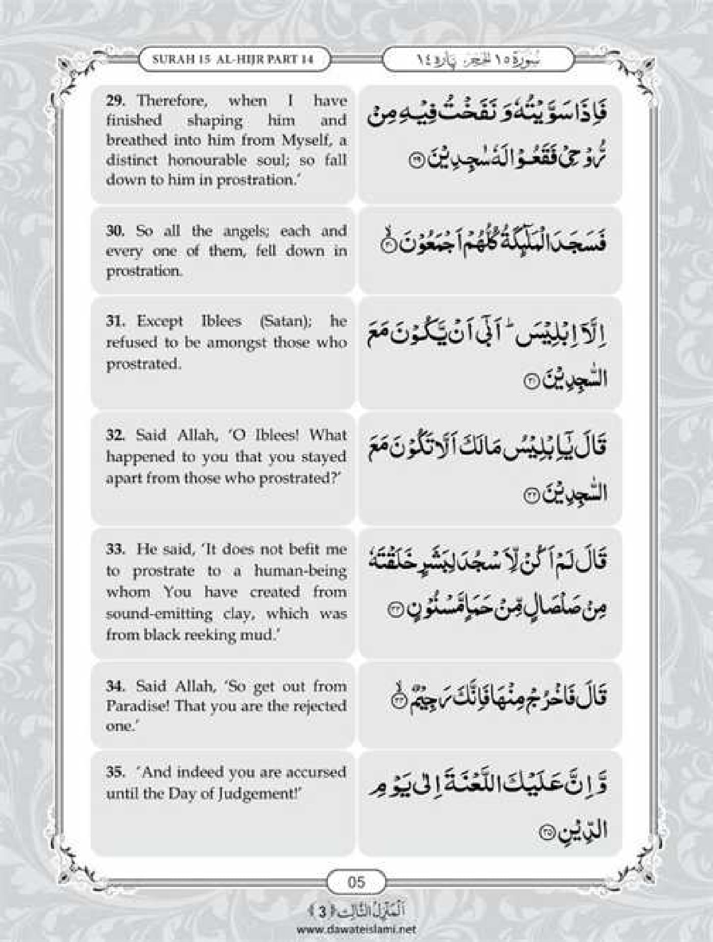 Surah Hijr