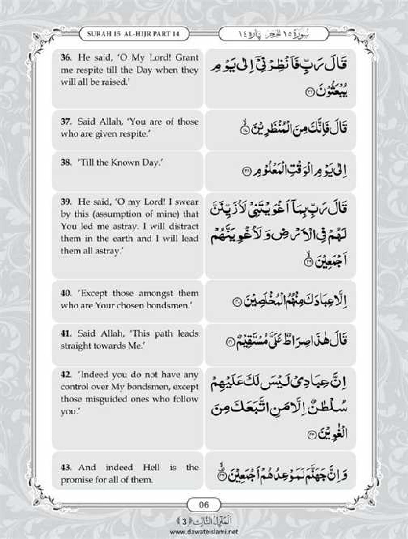 Surah Hijr