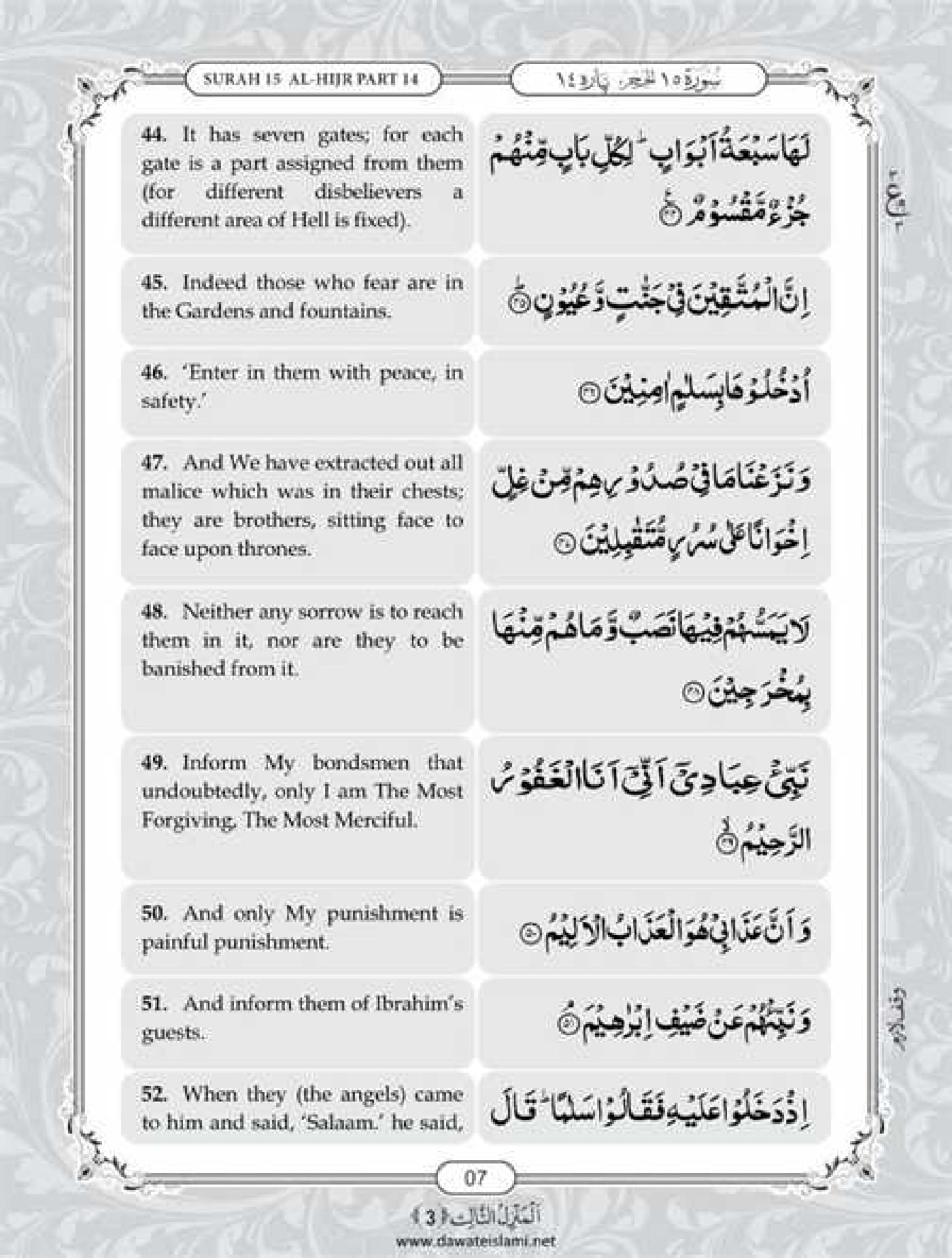 Surah Hijr