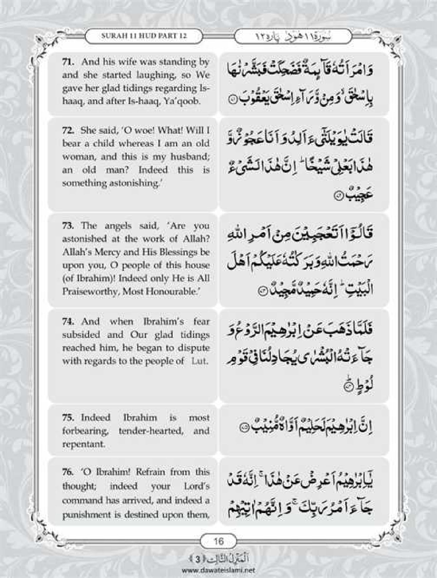 Surah Hud