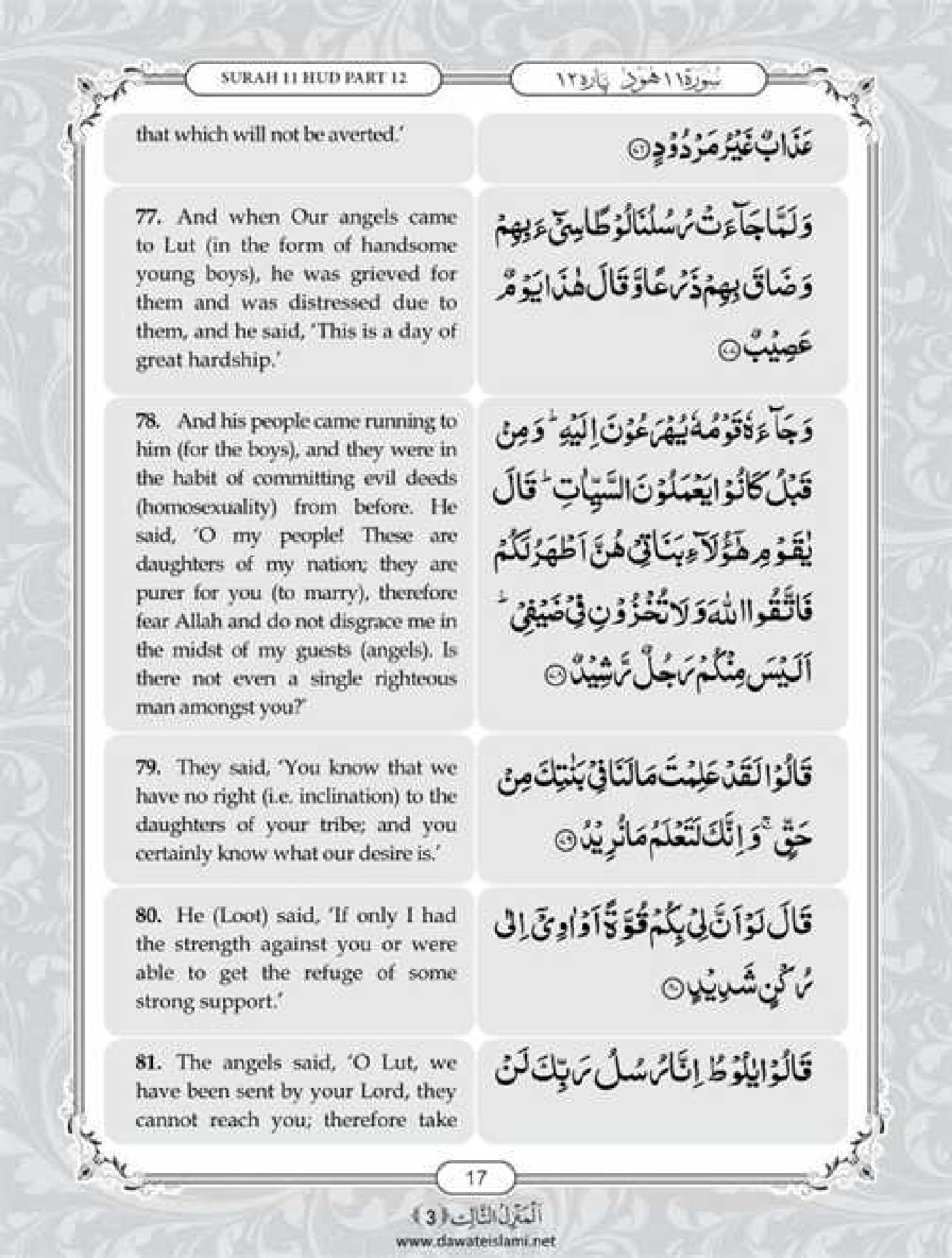 Surah Hud