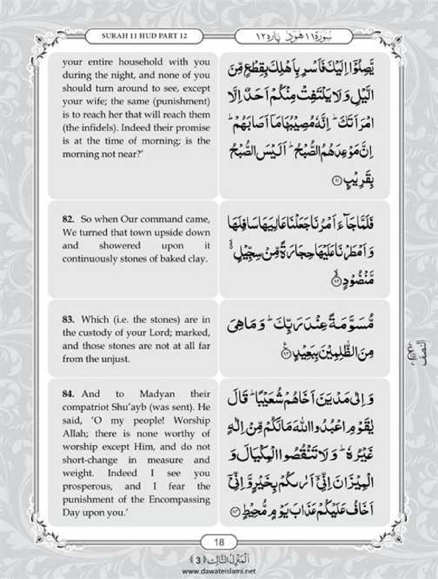 Surah Hud English PDF - Online Download English Translation PDF