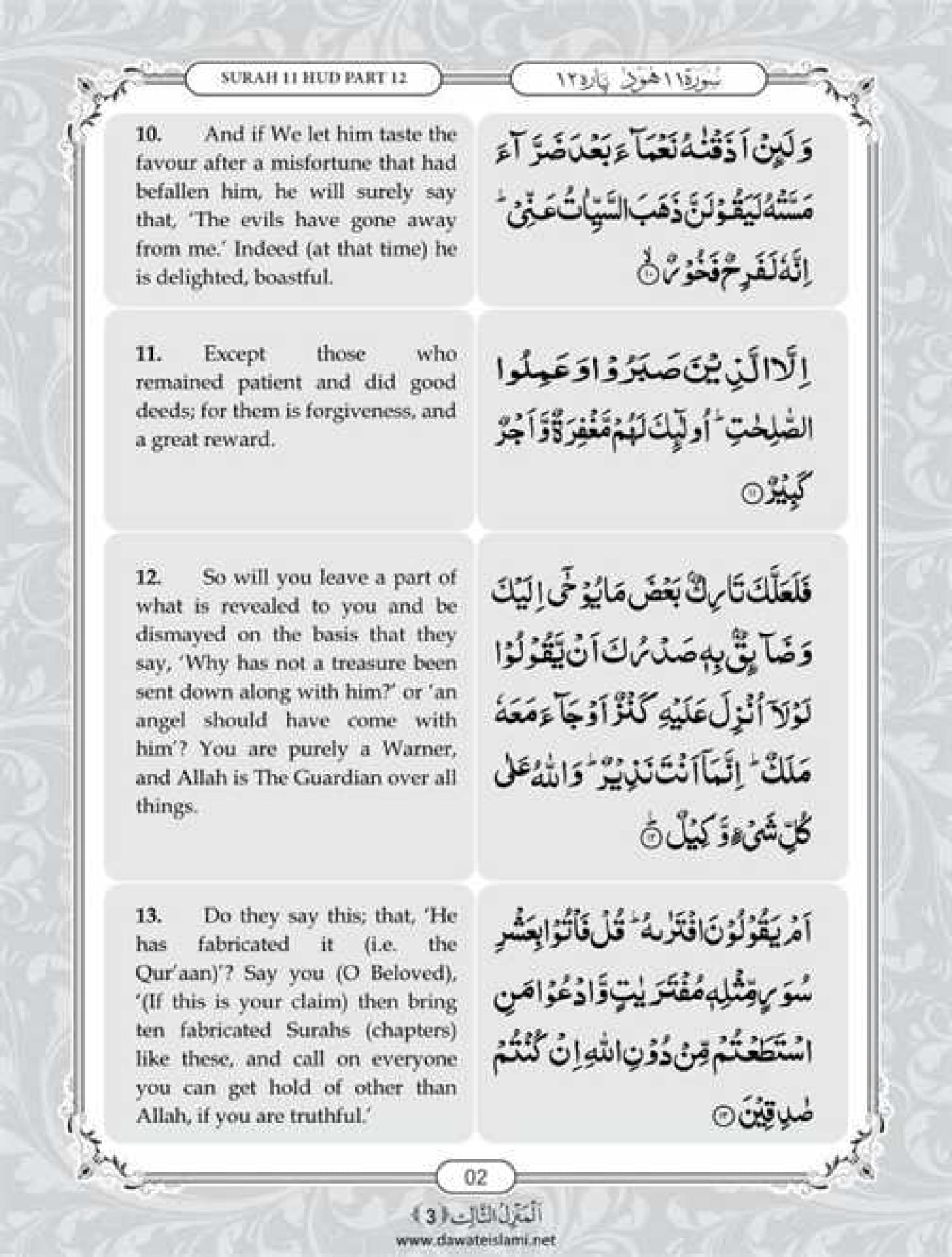 Surah Hud