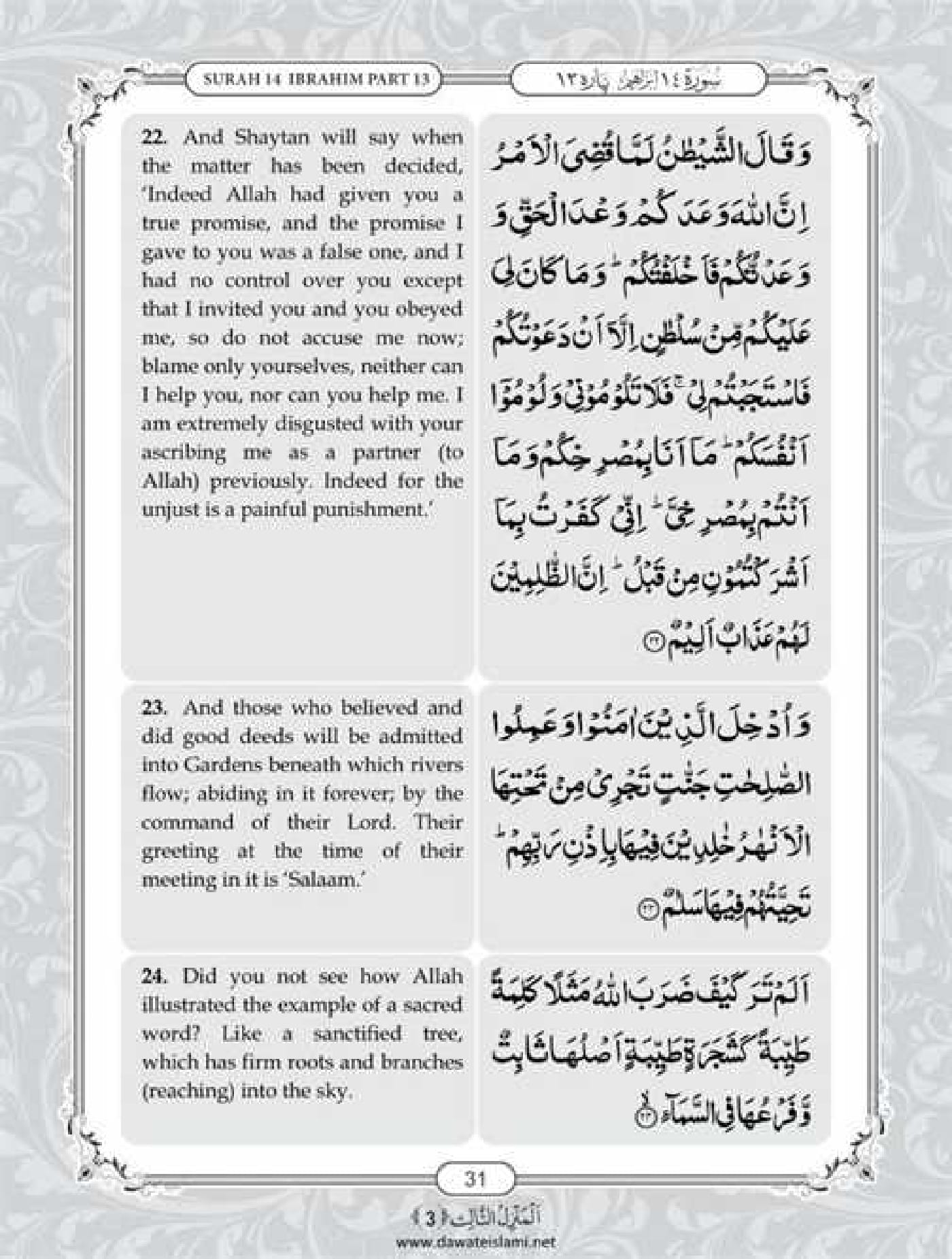 Surah Ibrahim English PDF - Online Download English Translation PDF