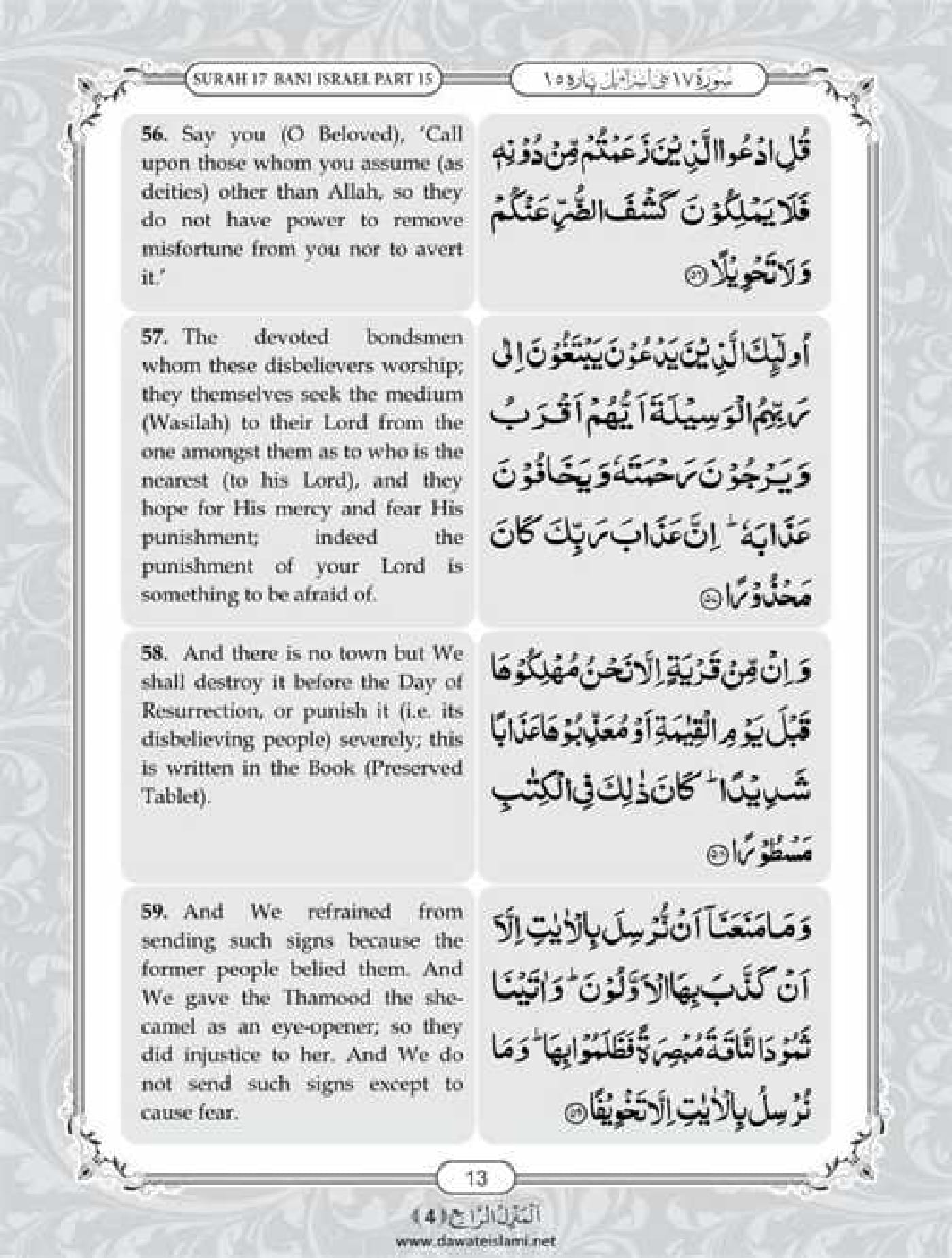 Surah Isra