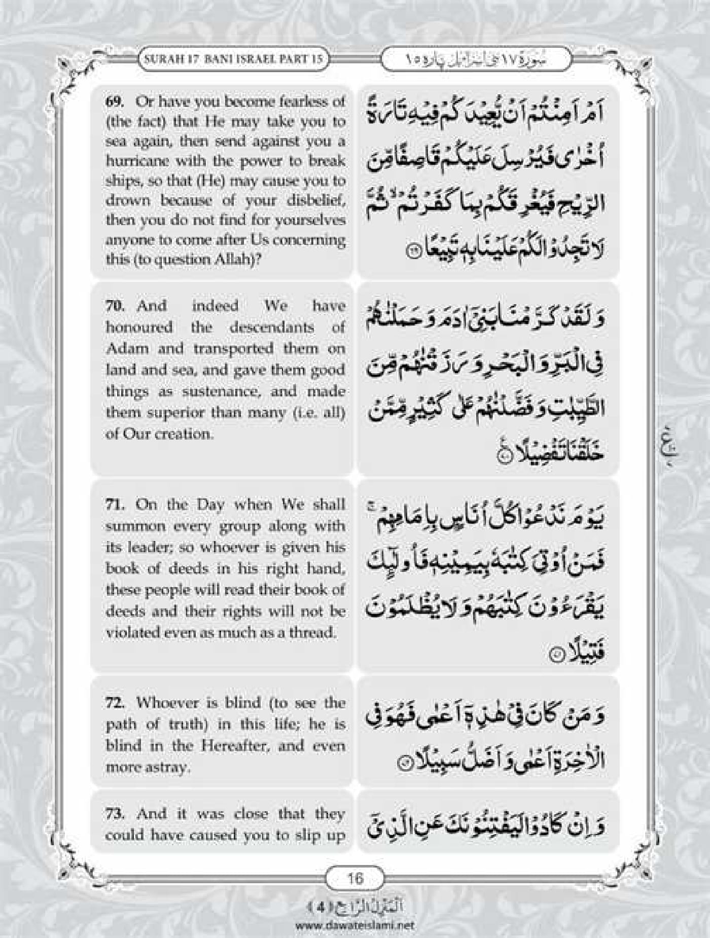 Surah Isra