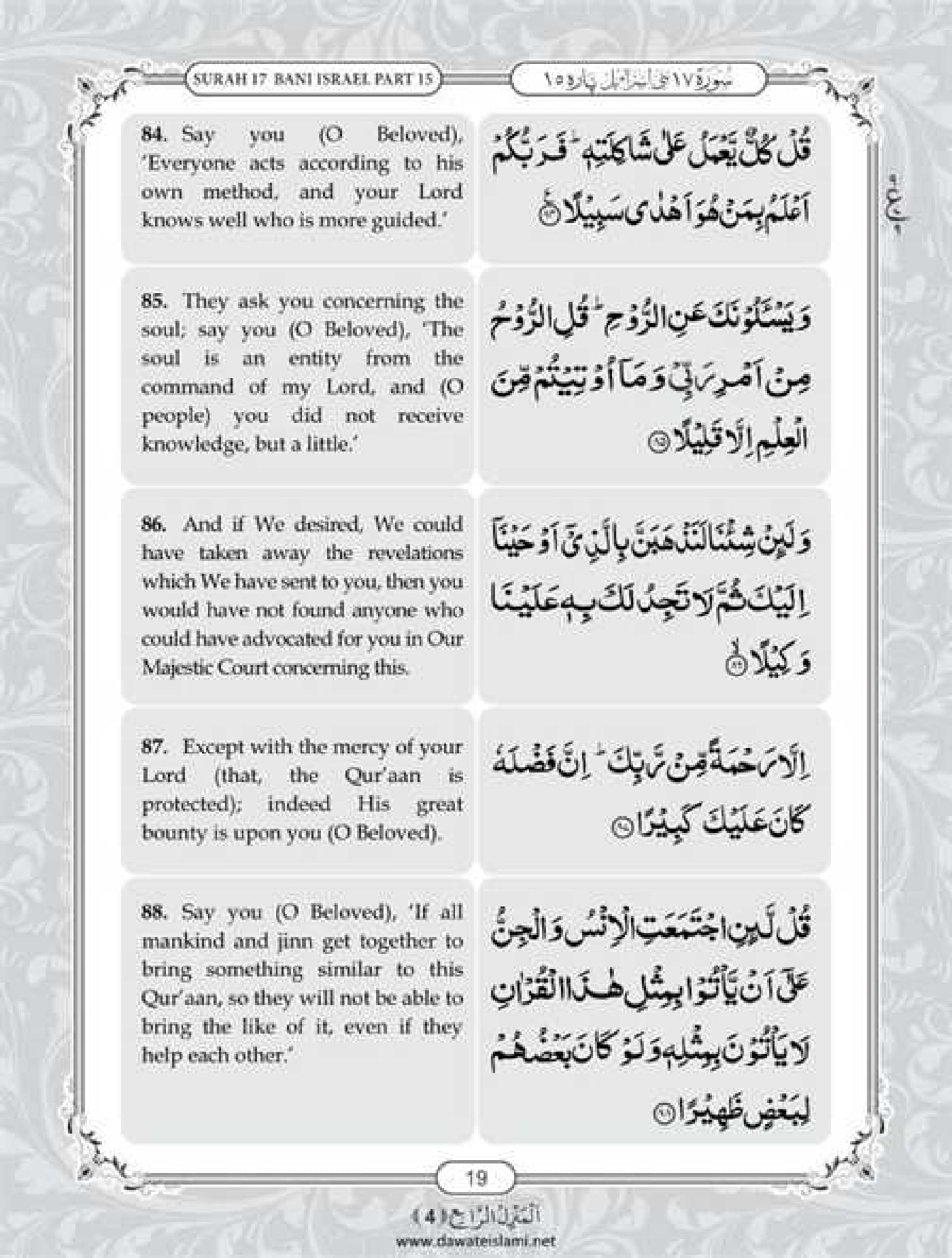 Surah Isra English PDF - Online Download English Translation PDF