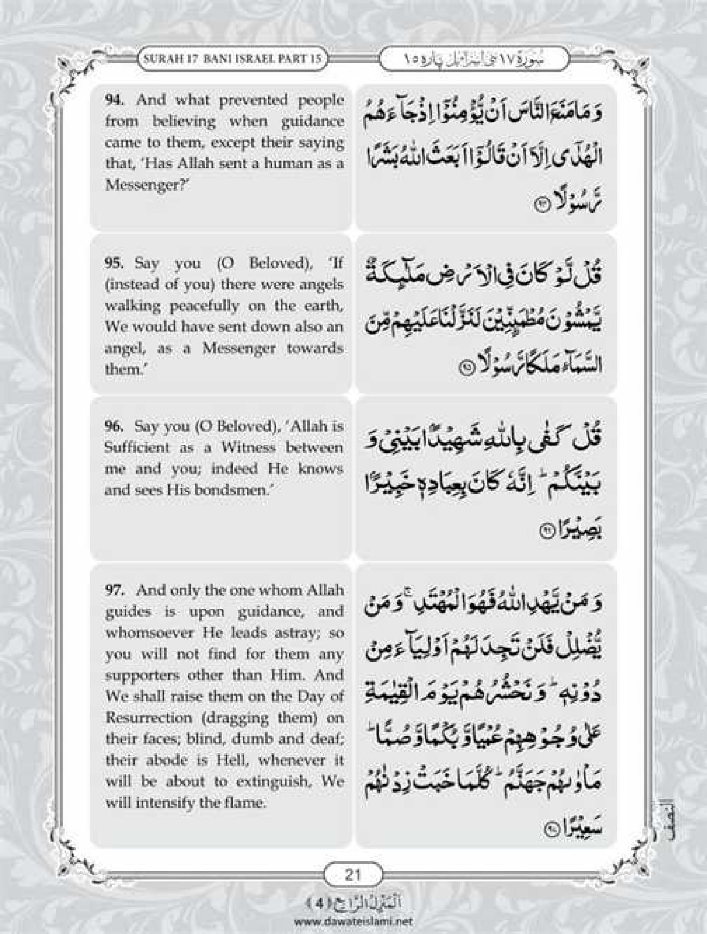 Surah Isra