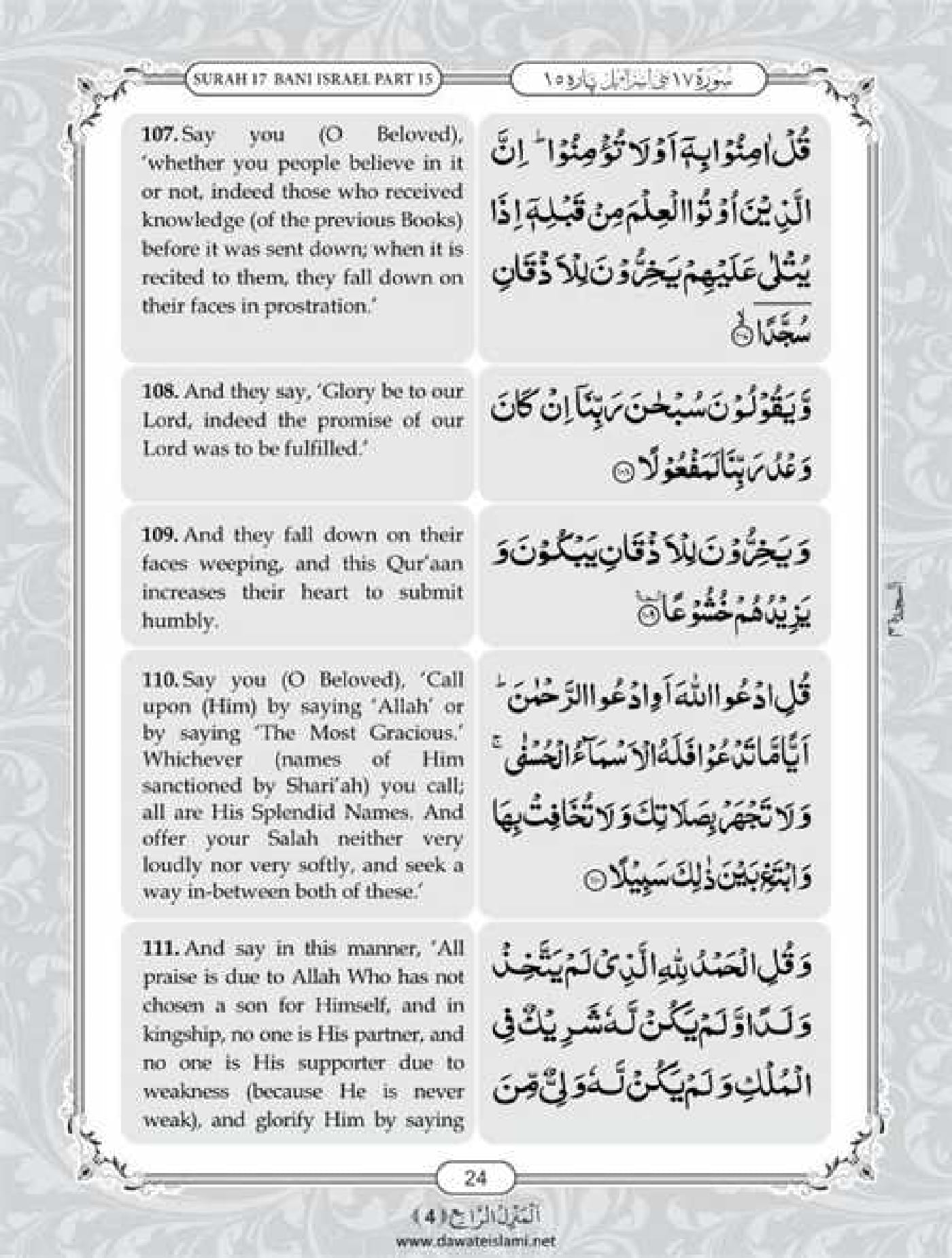 Surah Isra English PDF - Online Download English Translation PDF