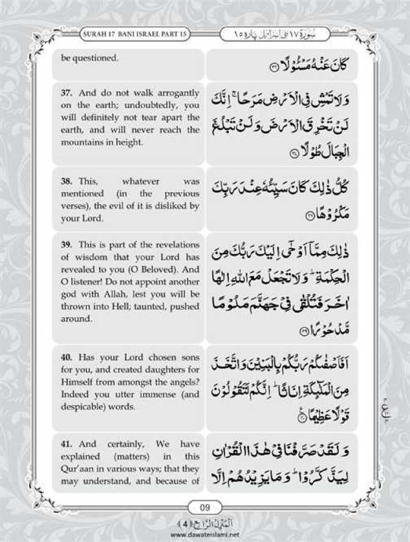 Surah Isra