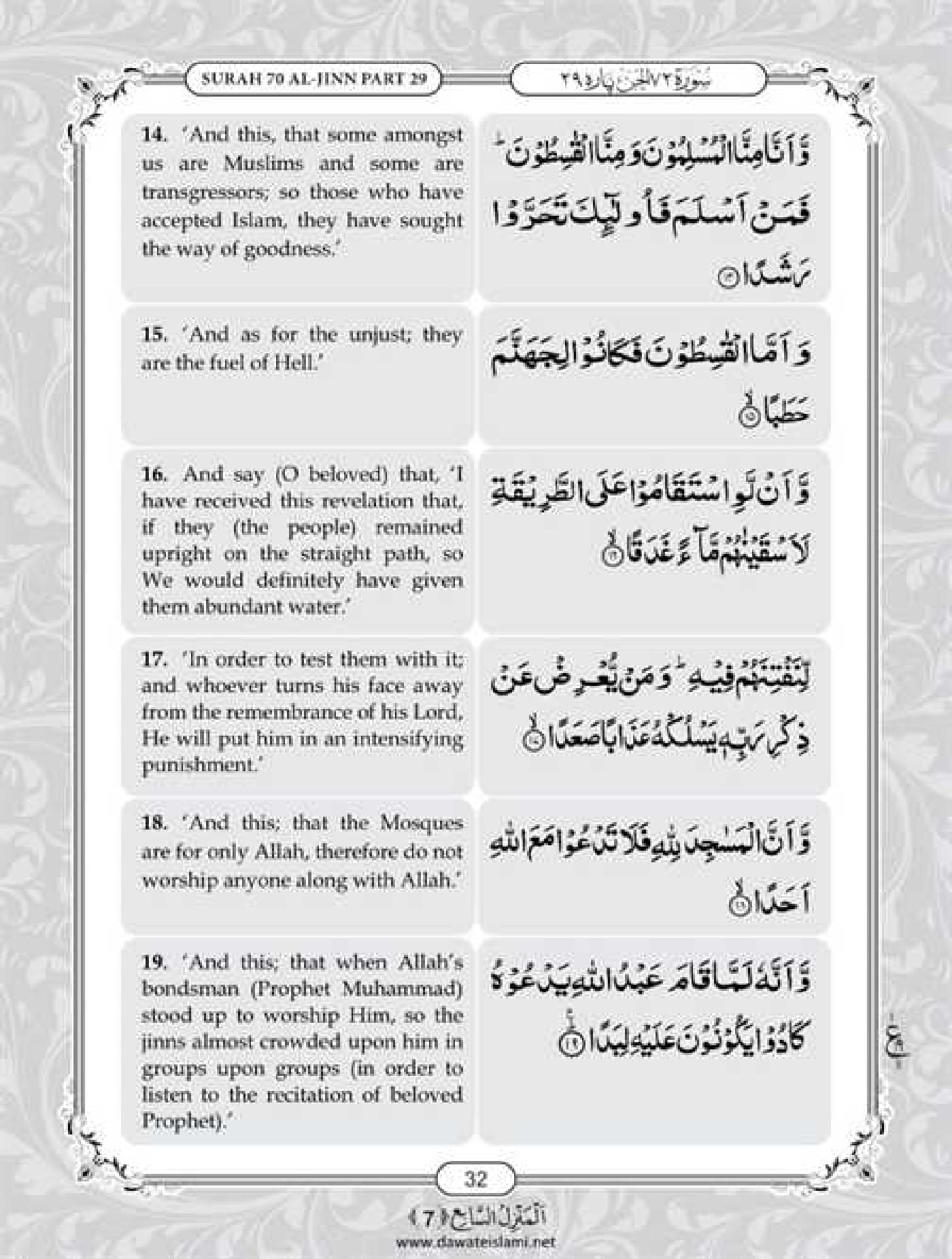 Surah Jinn English Pdf Online Download English Translation Pdf