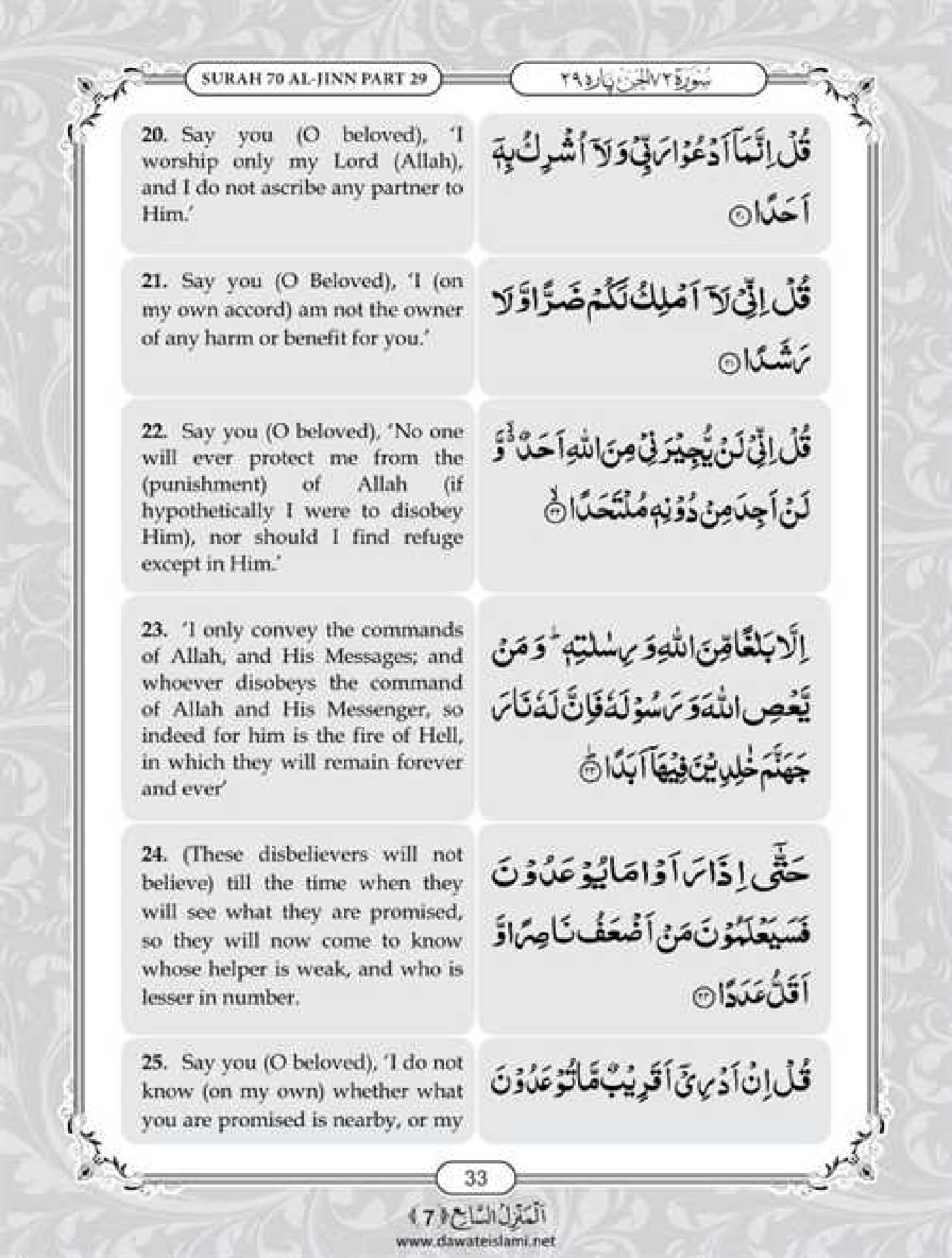 Surah Jinn English Pdf Online Download English Translation Pdf