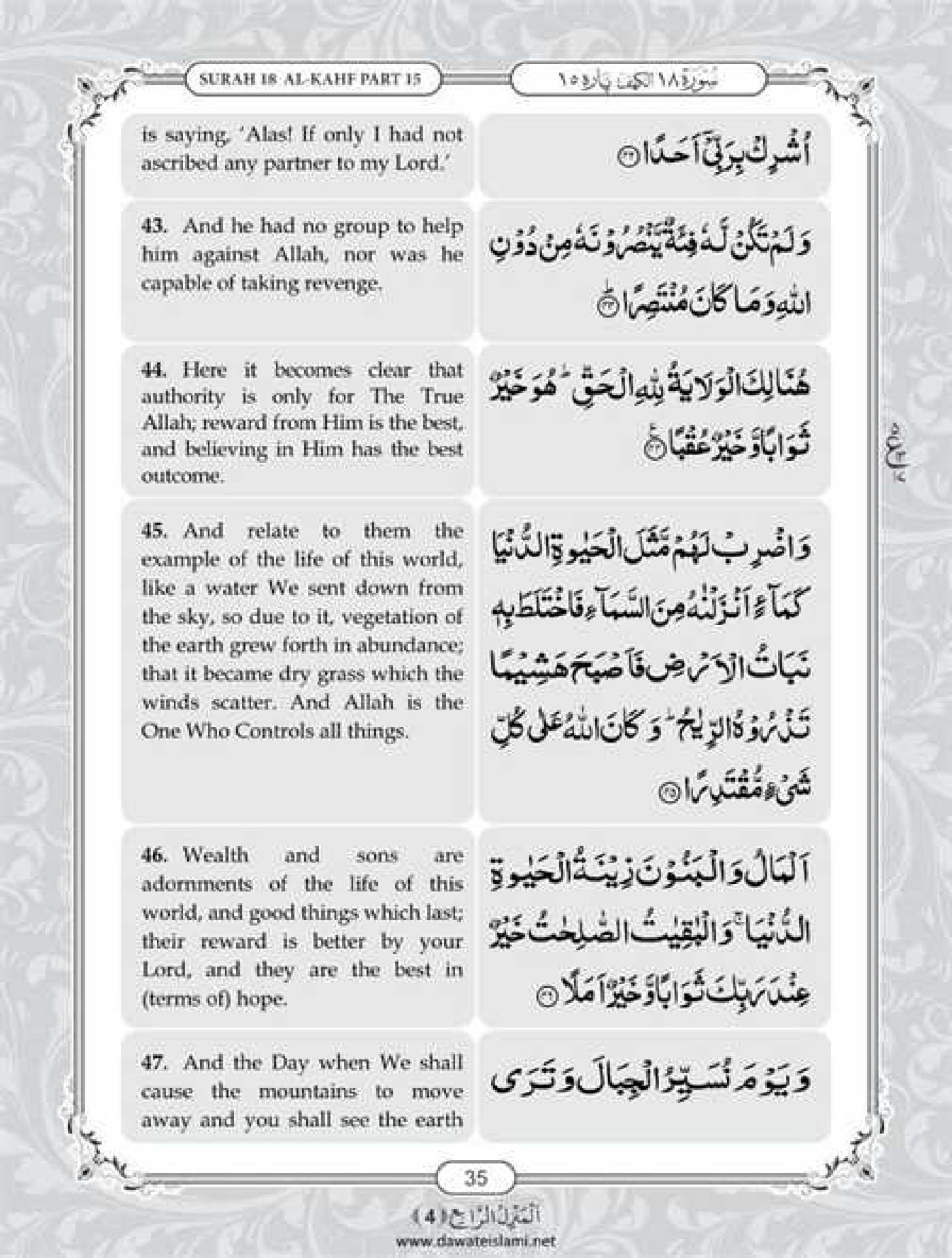 Surah Kahf