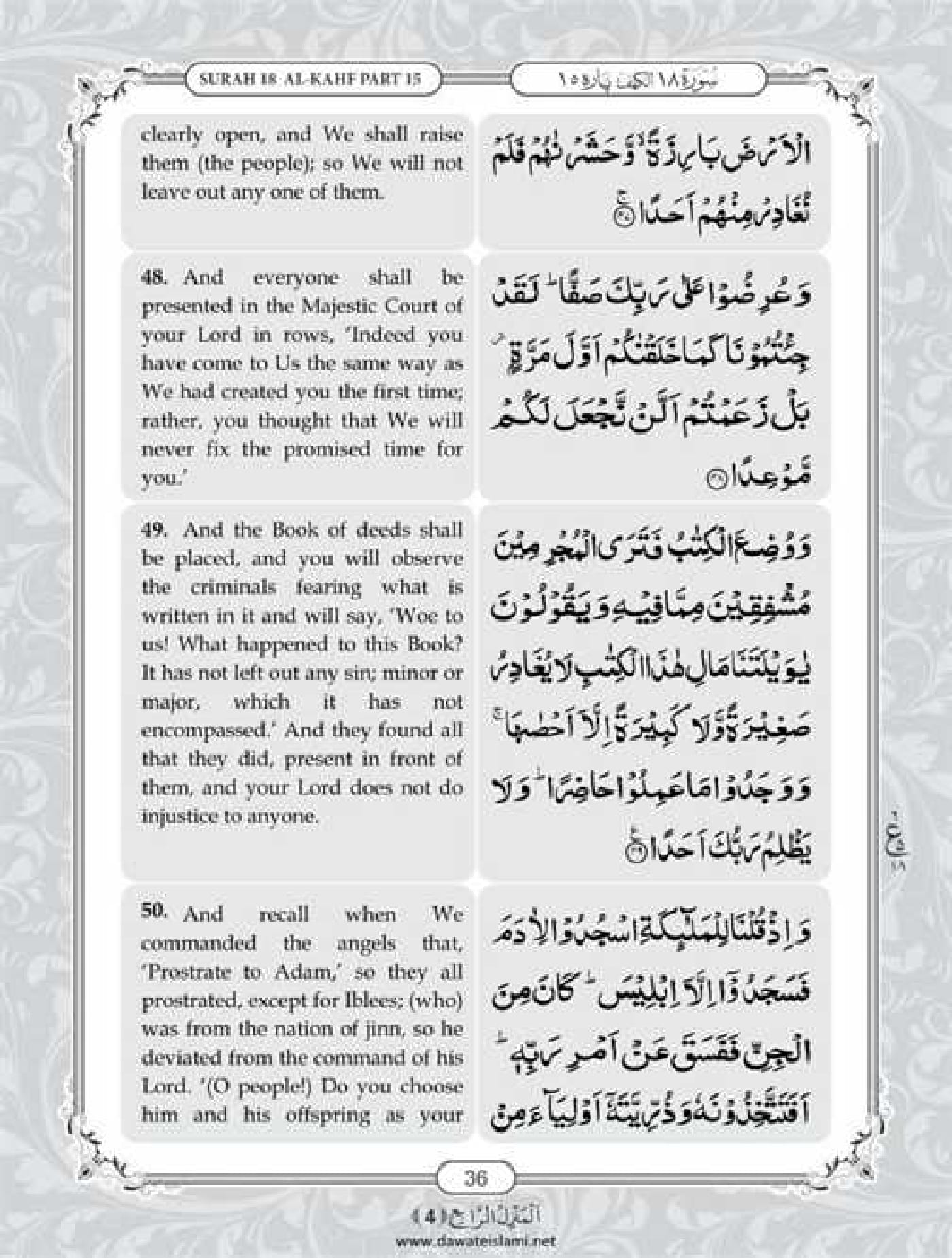 Surah Kahf