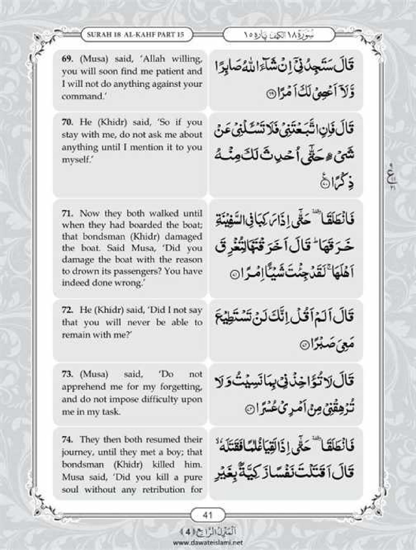 Surah Kahf English Pdf Online Download English Translation Pdf