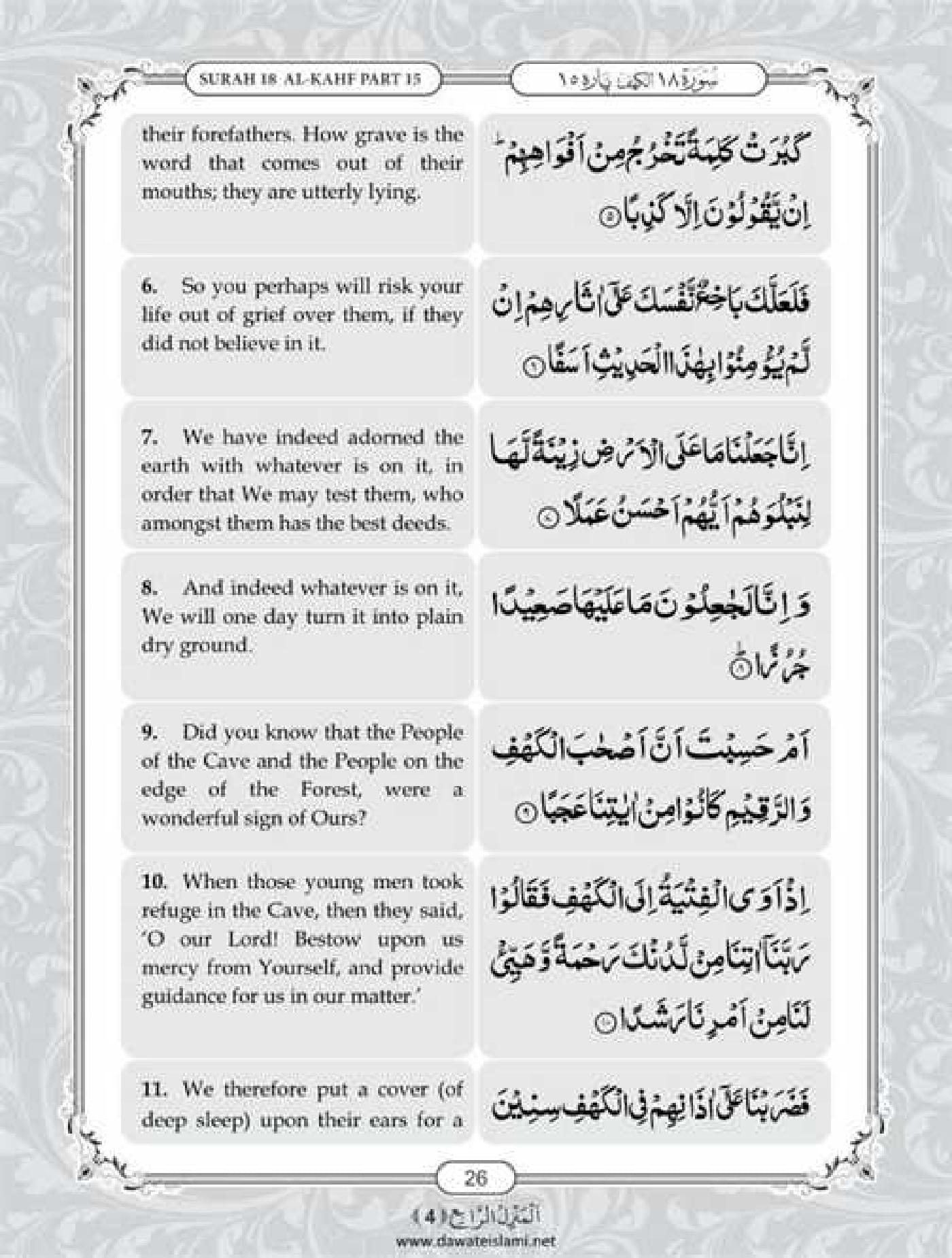 Read Surah Al Kahf With English Translation Surah Al Kahf Quran In My Xxx Hot Girl