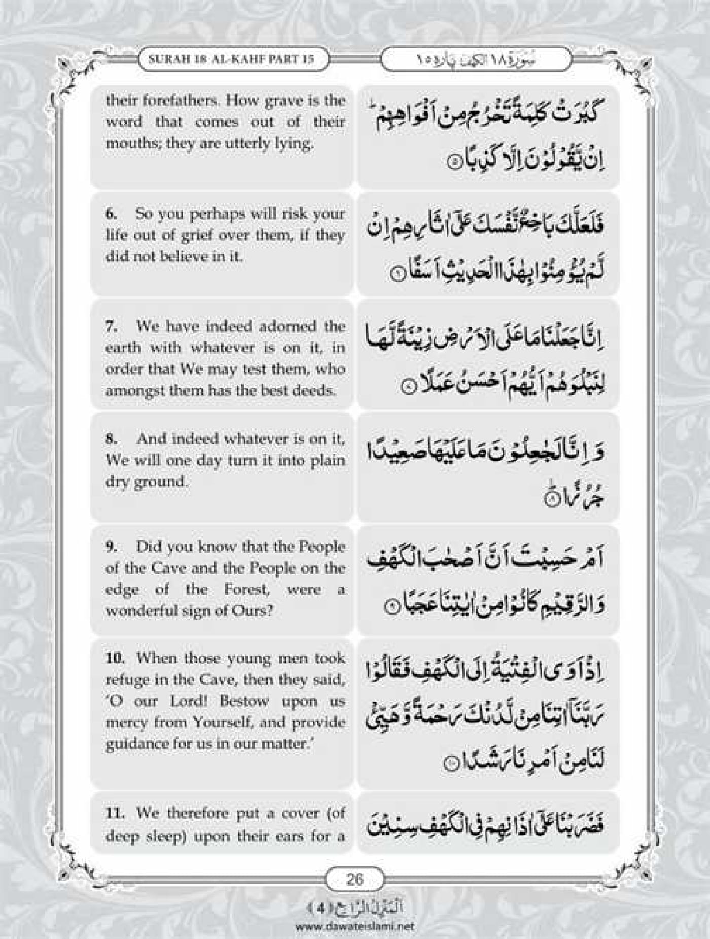 Surah Kahf Last 10 Verses Meaning Infoupdate