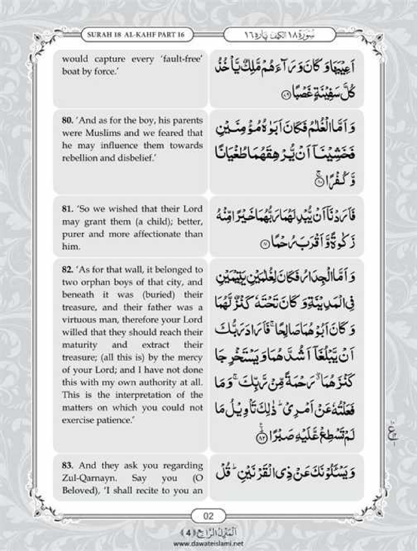 surah kahf pdf free download surah kahf pdf free download