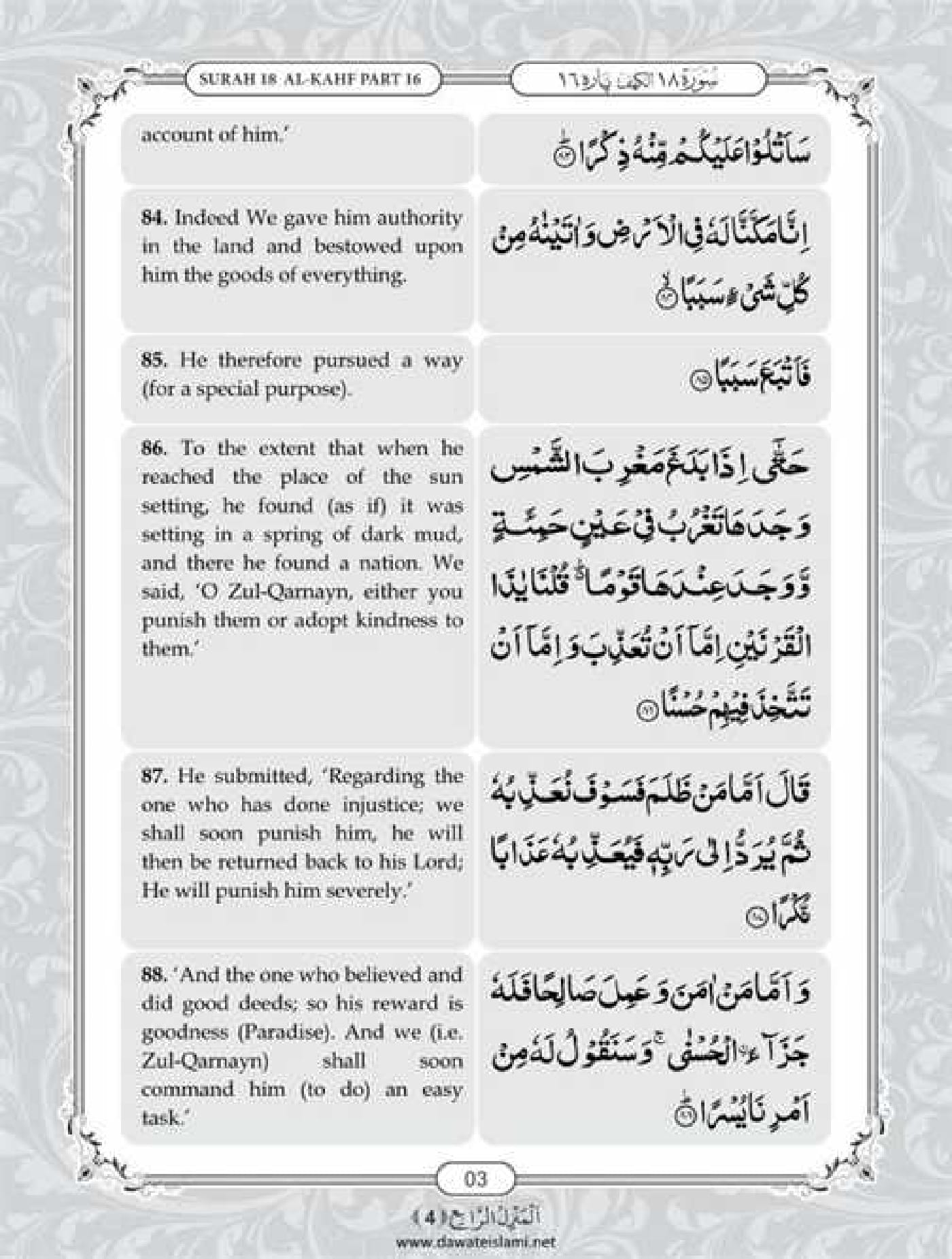 Surah Kahf English PDF - Online Download English Translation PDF